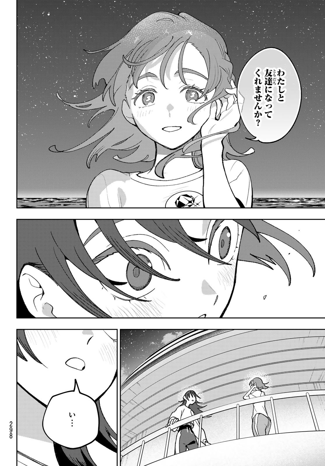 Idolatry (OOTAKA Shin) Chapter 9 4ページ