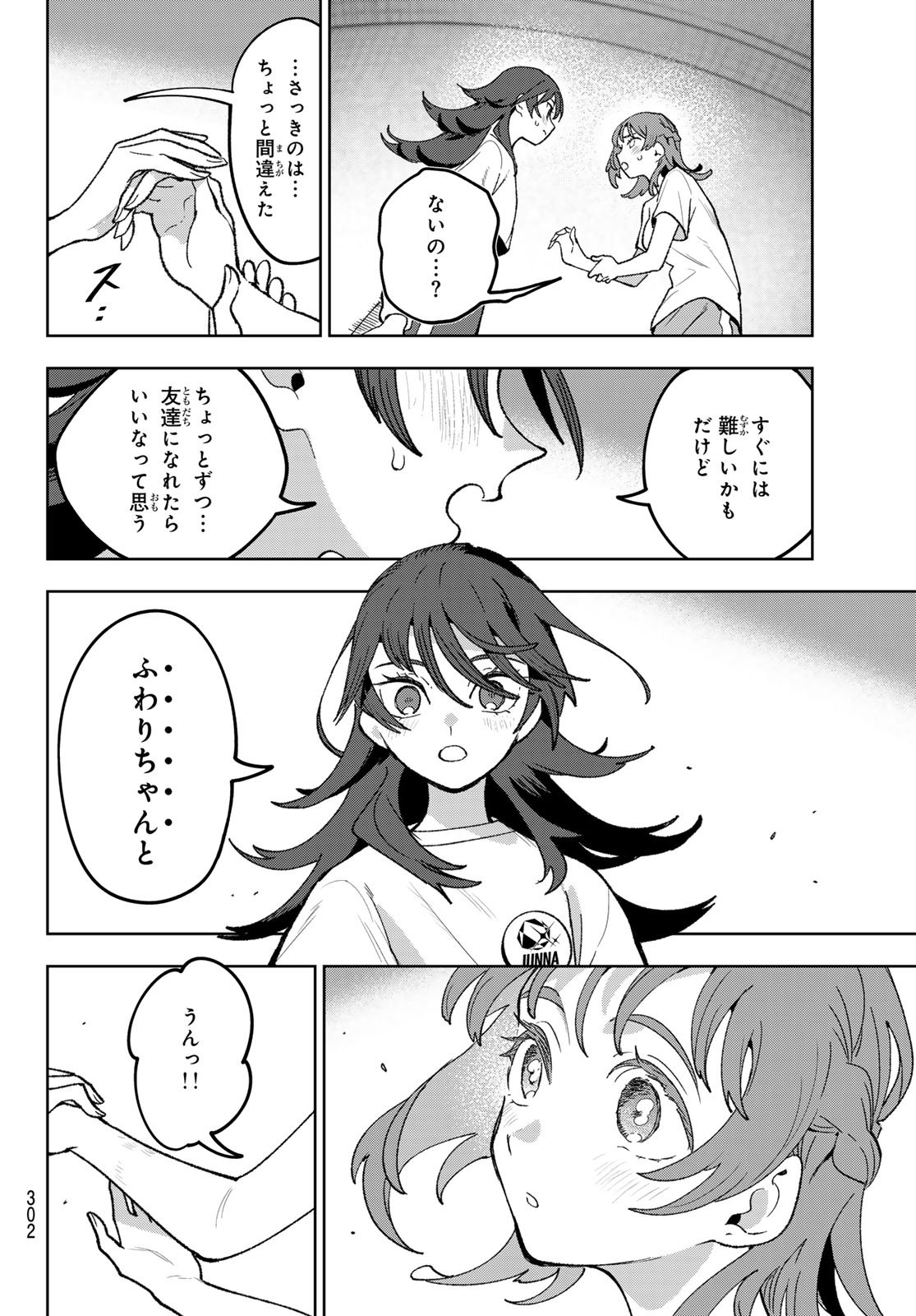 Idolatry (OOTAKA Shin) Chapter 9 8ページ