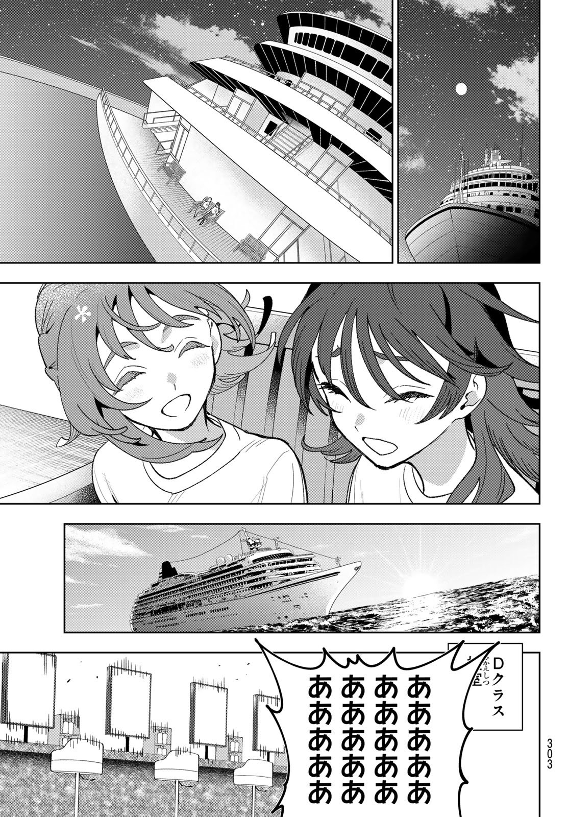 Idolatry (OOTAKA Shin) Chapter 9 9ページ