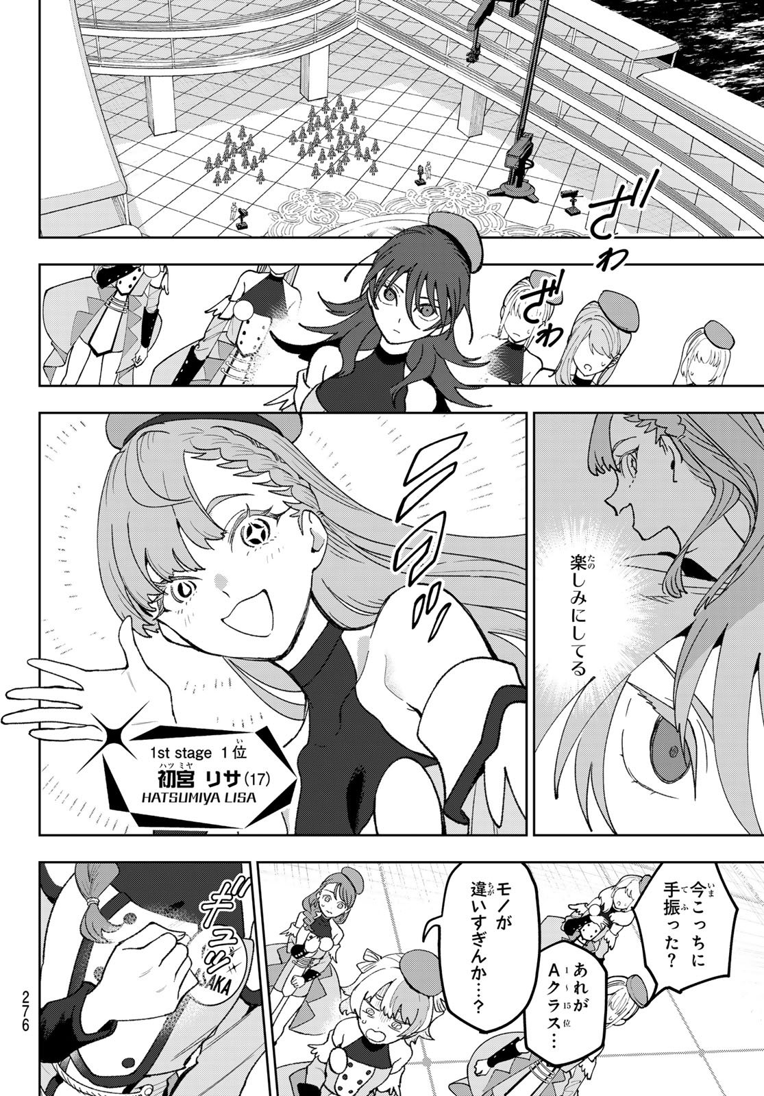 Idolatry (OOTAKA Shin) Chapter 10 2ページ