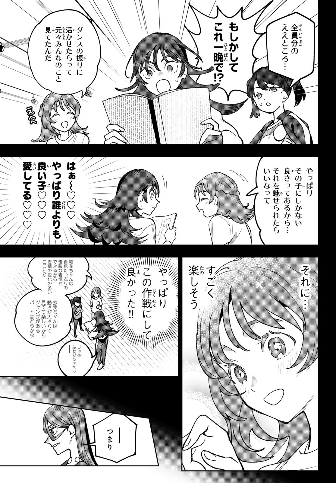 Idolatry (OOTAKA Shin) Chapter 10 13ページ