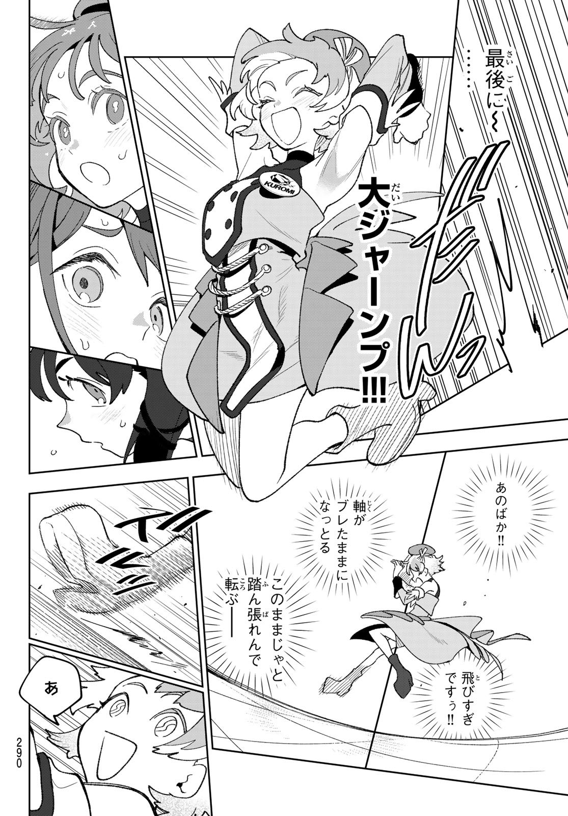 Idolatry (OOTAKA Shin) Chapter 10 16ページ