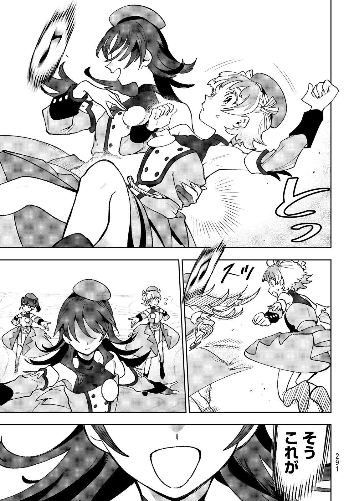 Idolatry (OOTAKA Shin) Chapter 10 17ページ