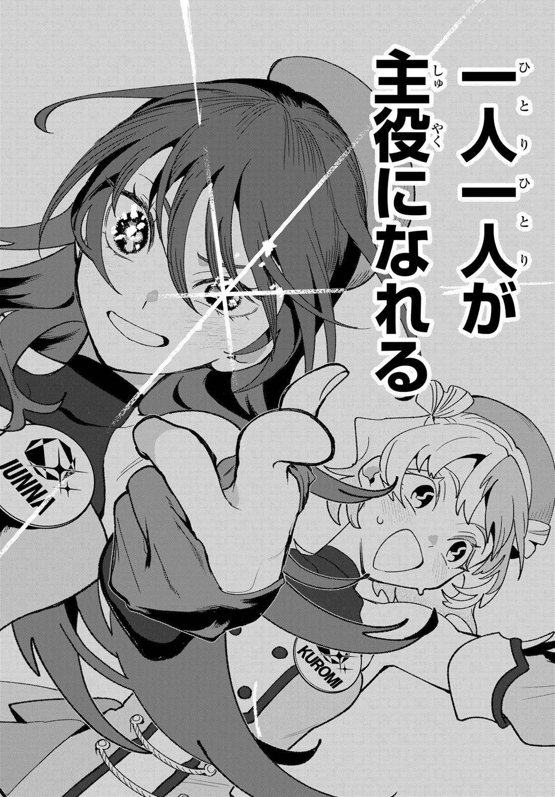 Idolatry (OOTAKA Shin) Chapter 10 18ページ