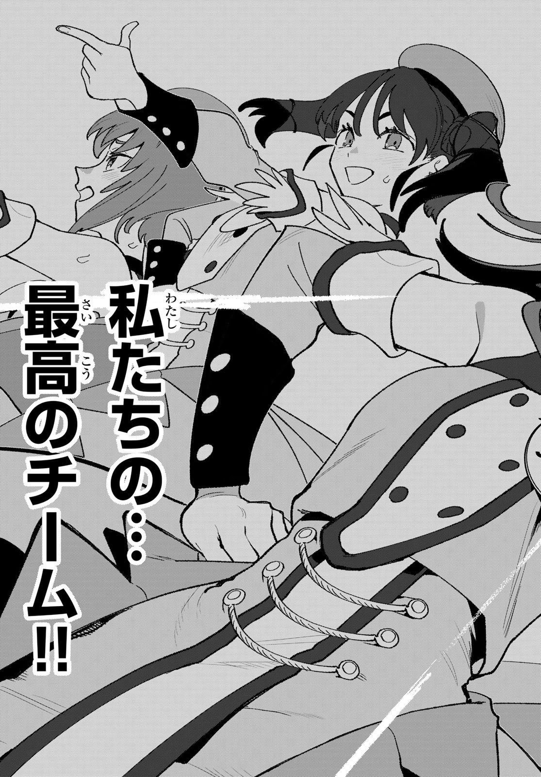 Idolatry (OOTAKA Shin) Chapter 10 19ページ