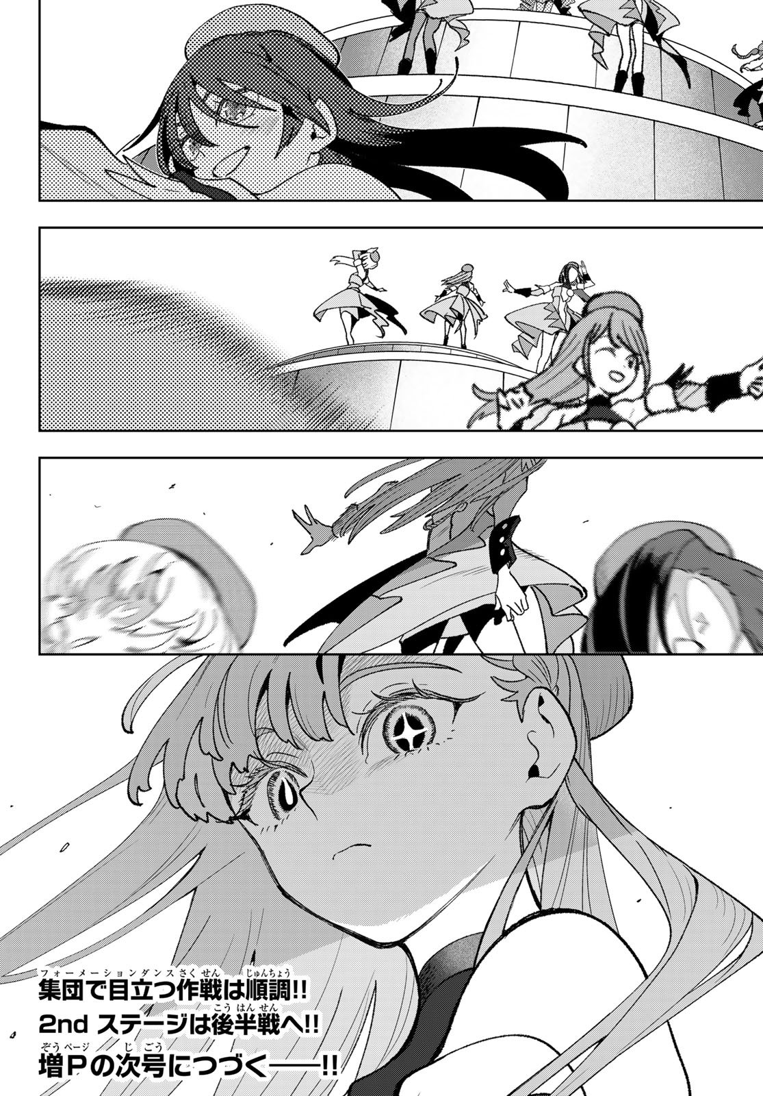 Idolatry (OOTAKA Shin) Chapter 10 20ページ