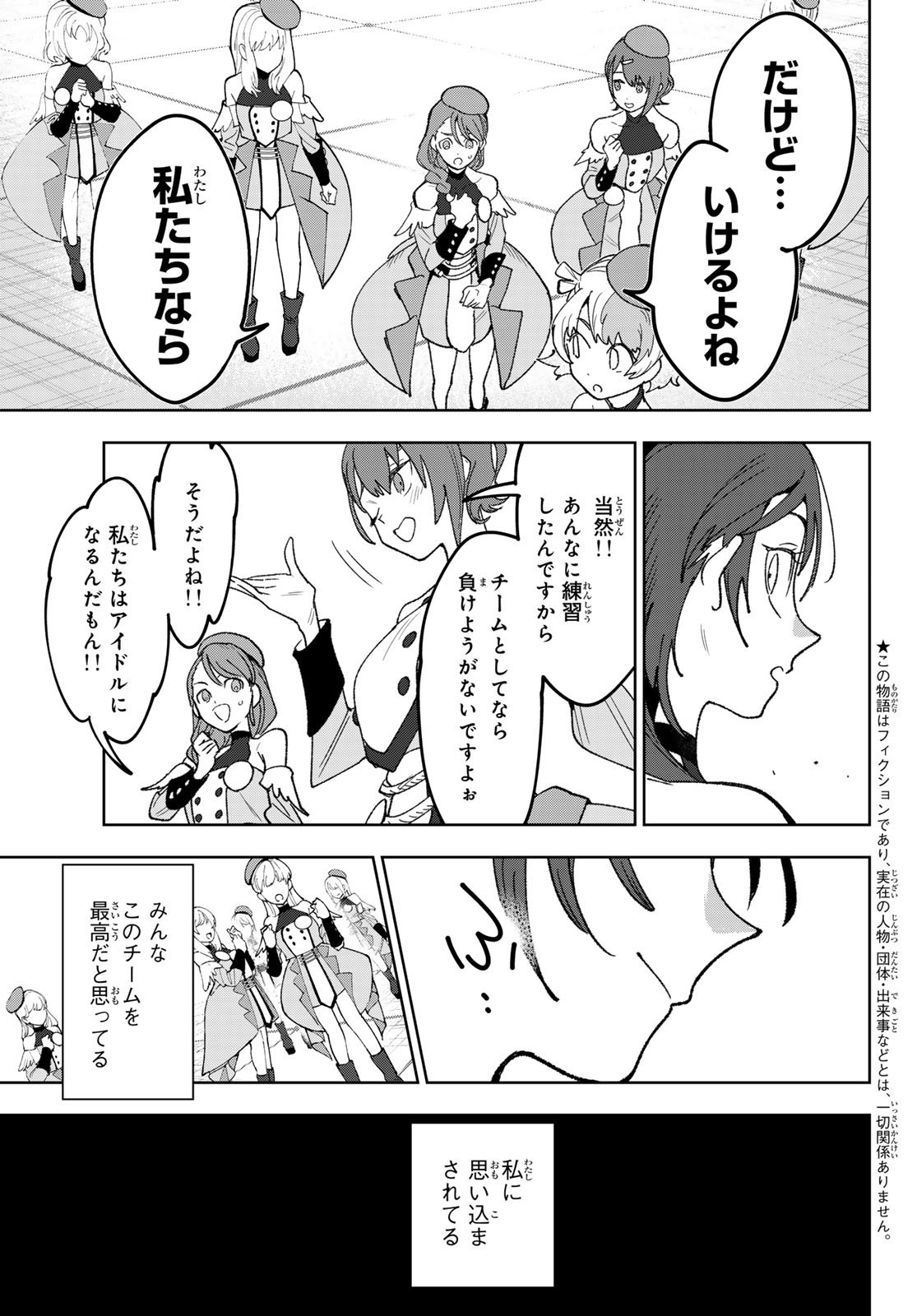 Idolatry (OOTAKA Shin) Chapter 10 3ページ