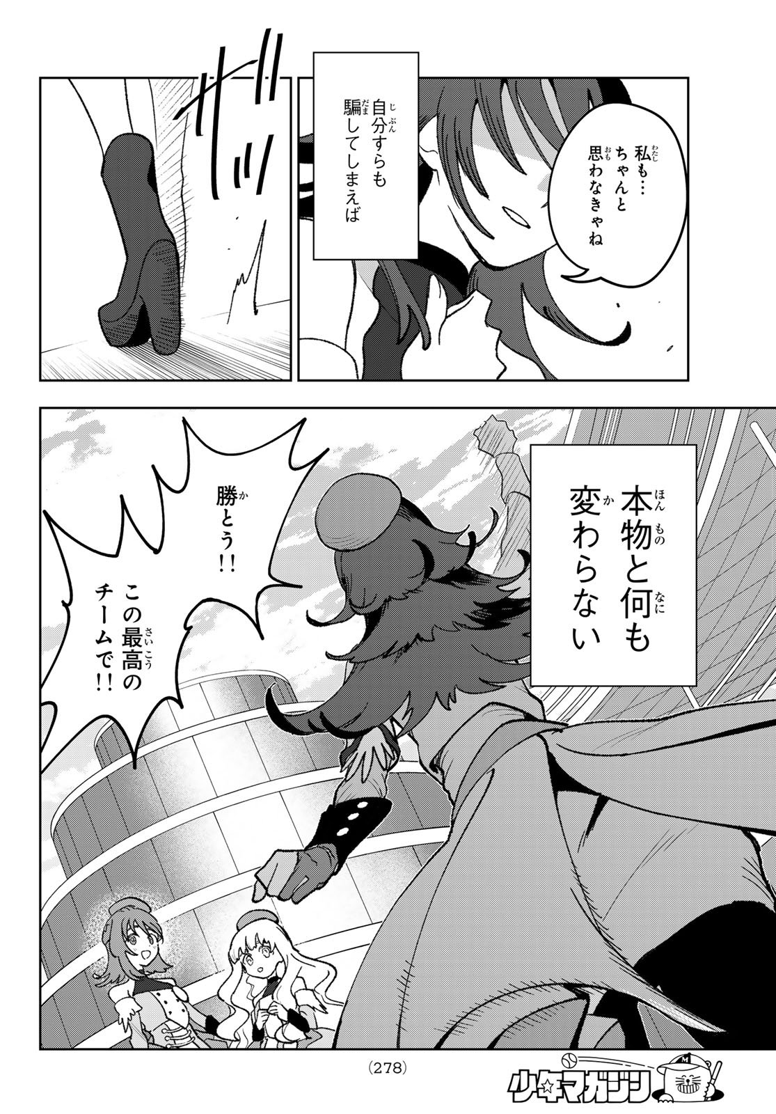 Idolatry (OOTAKA Shin) Chapter 10 4ページ