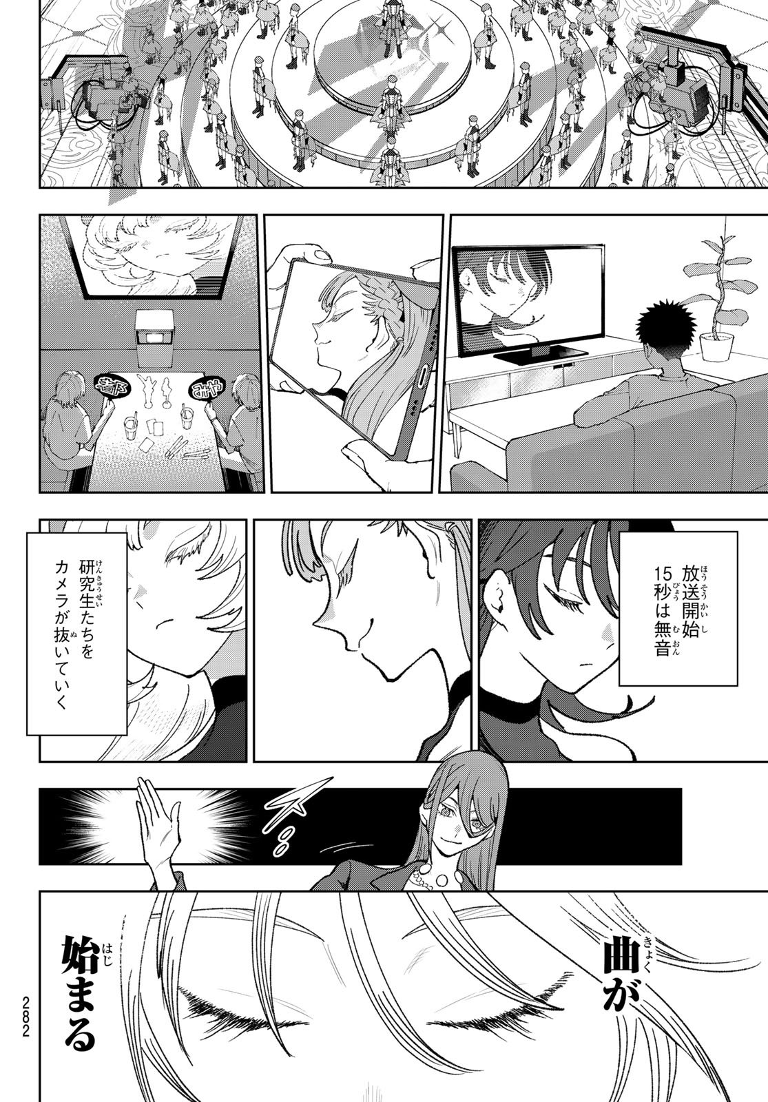 Idolatry (OOTAKA Shin) Chapter 10 8ページ