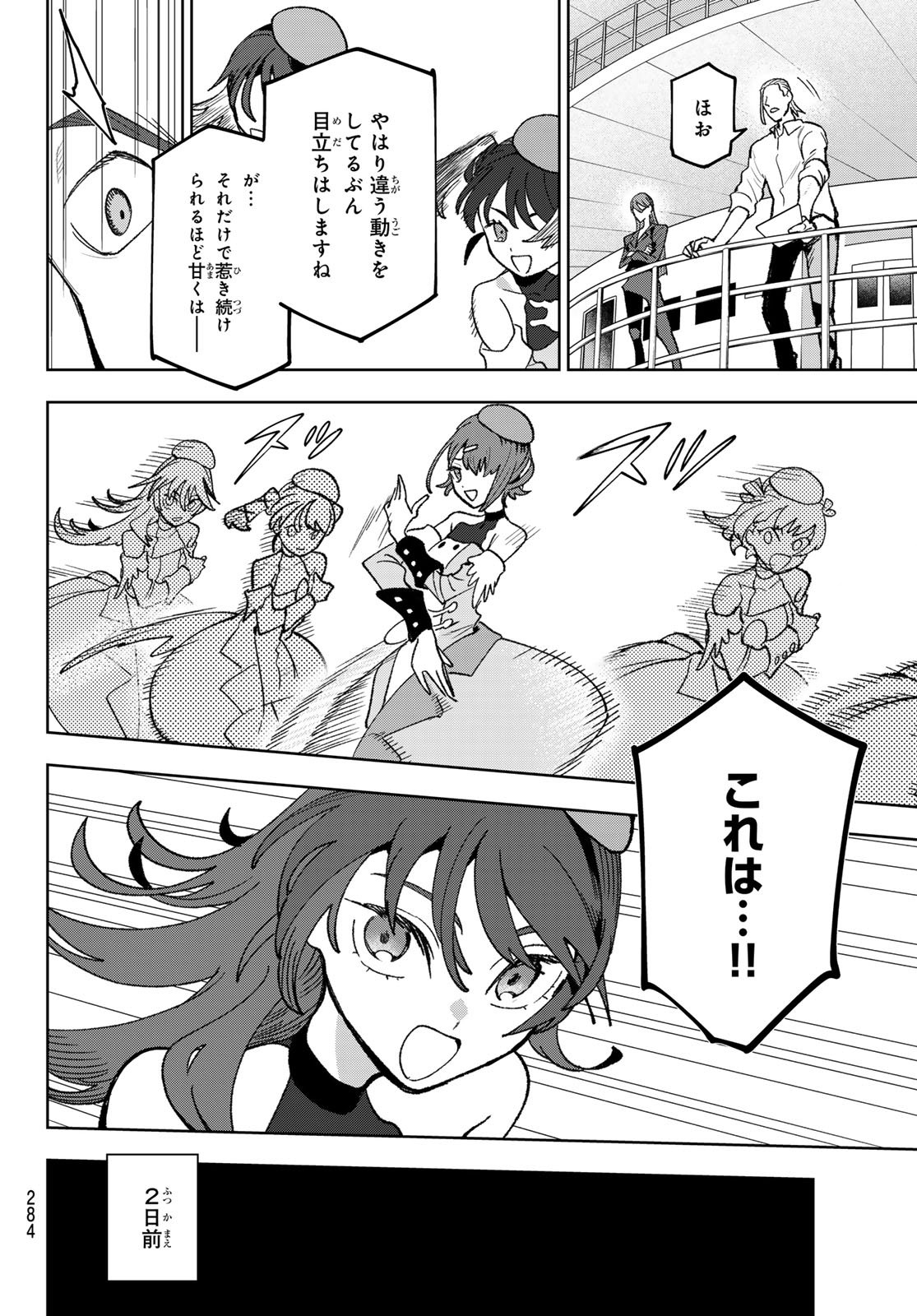Idolatry (OOTAKA Shin) Chapter 10 10ページ