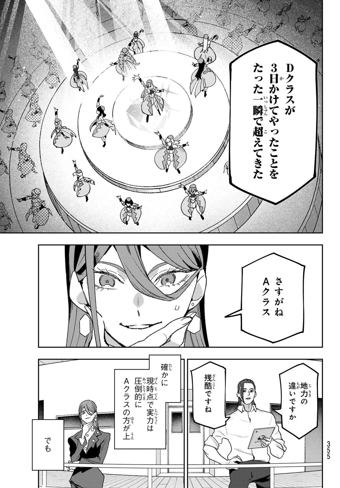 Idolatry (OOTAKA Shin) Chapter 11 11ページ