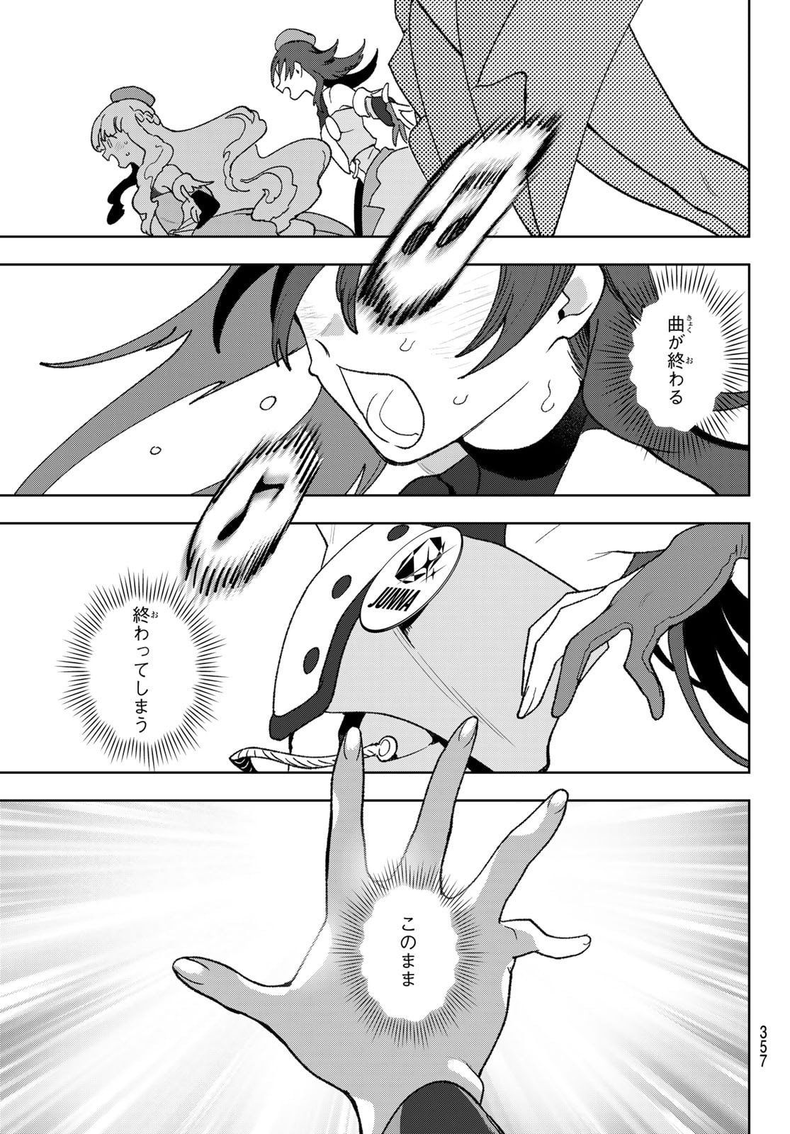 Idolatry (OOTAKA Shin) Chapter 11 13ページ