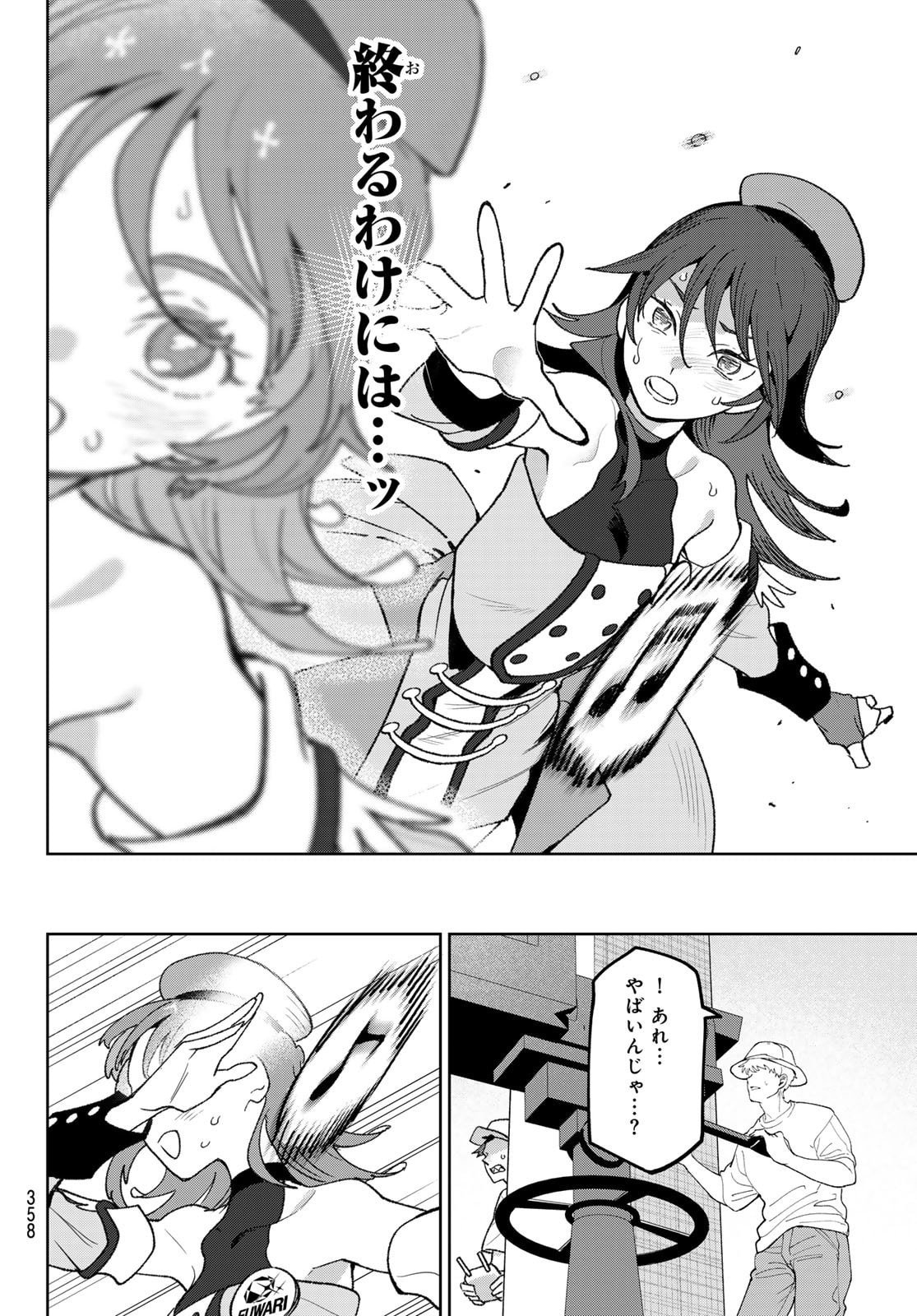 Idolatry (OOTAKA Shin) Chapter 11 14ページ