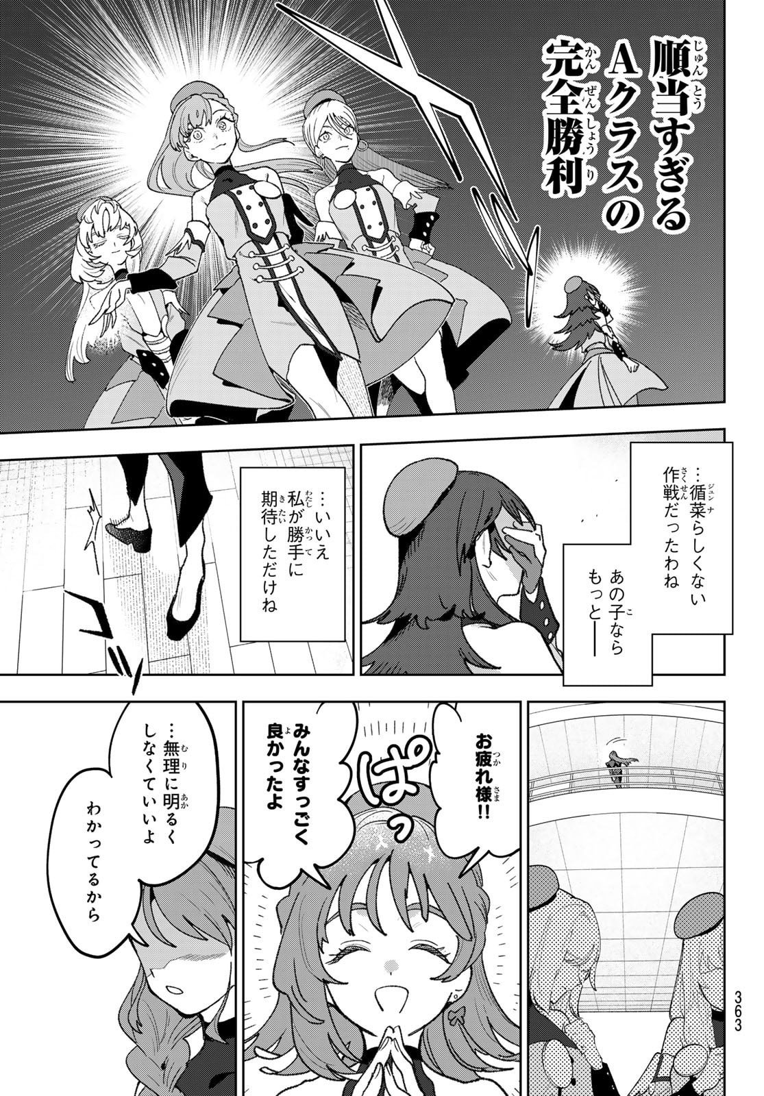 Idolatry (OOTAKA Shin) Chapter 11 19ページ