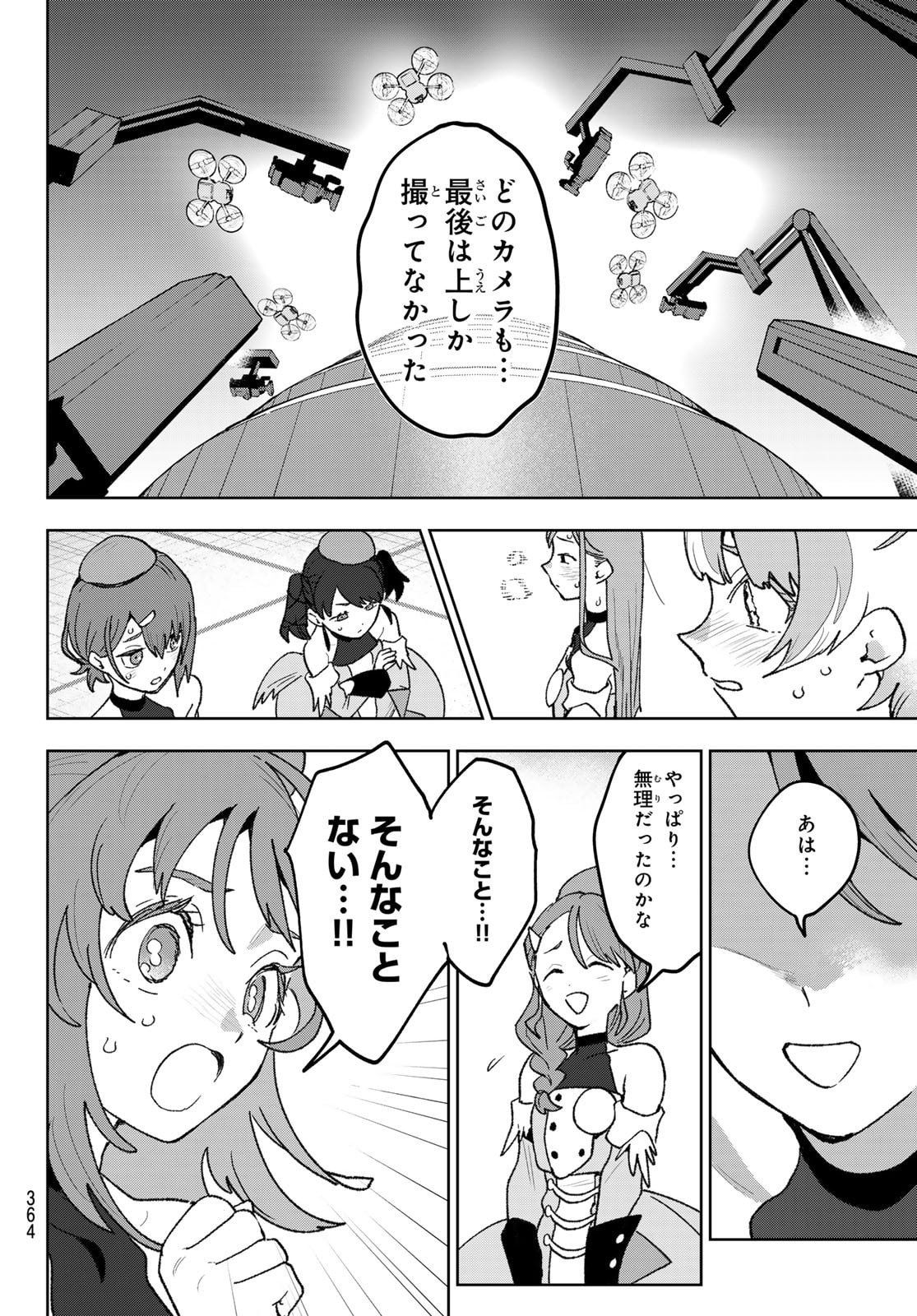 Idolatry (OOTAKA Shin) Chapter 11 20ページ