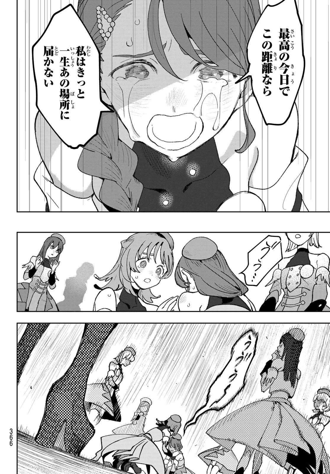 Idolatry (OOTAKA Shin) Chapter 11 22ページ