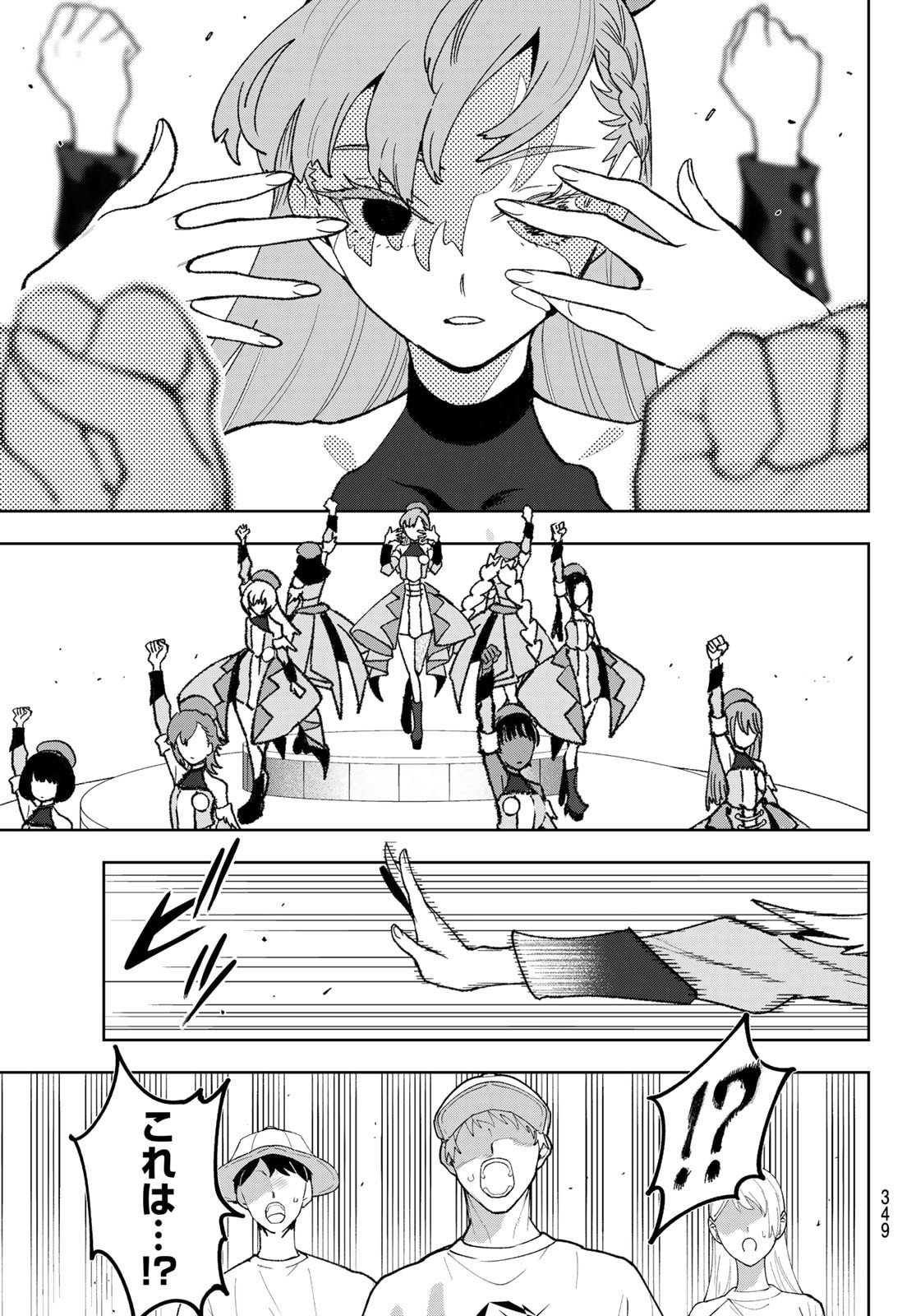 Idolatry (OOTAKA Shin) Chapter 11 5ページ