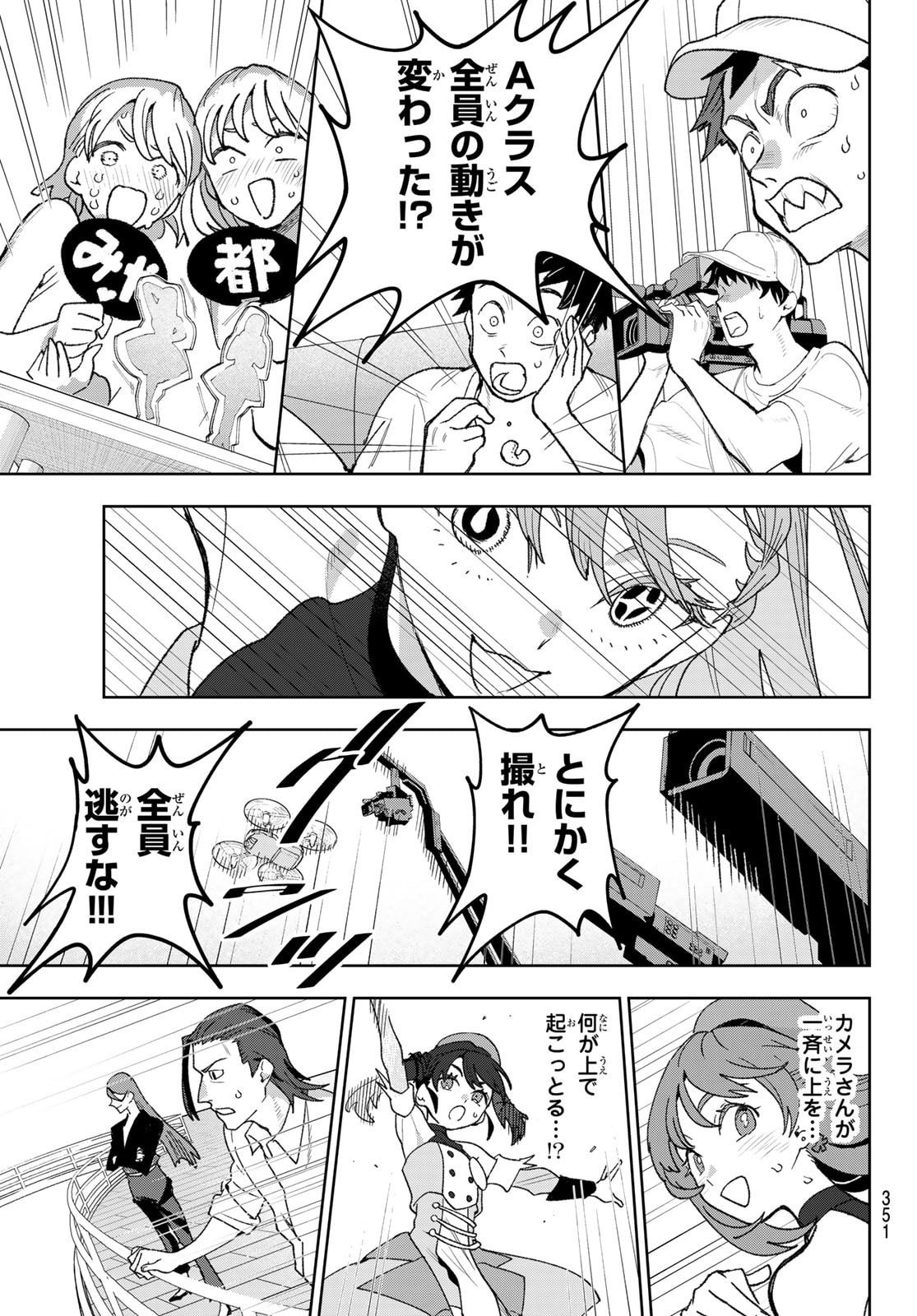 Idolatry (OOTAKA Shin) Chapter 11 7ページ