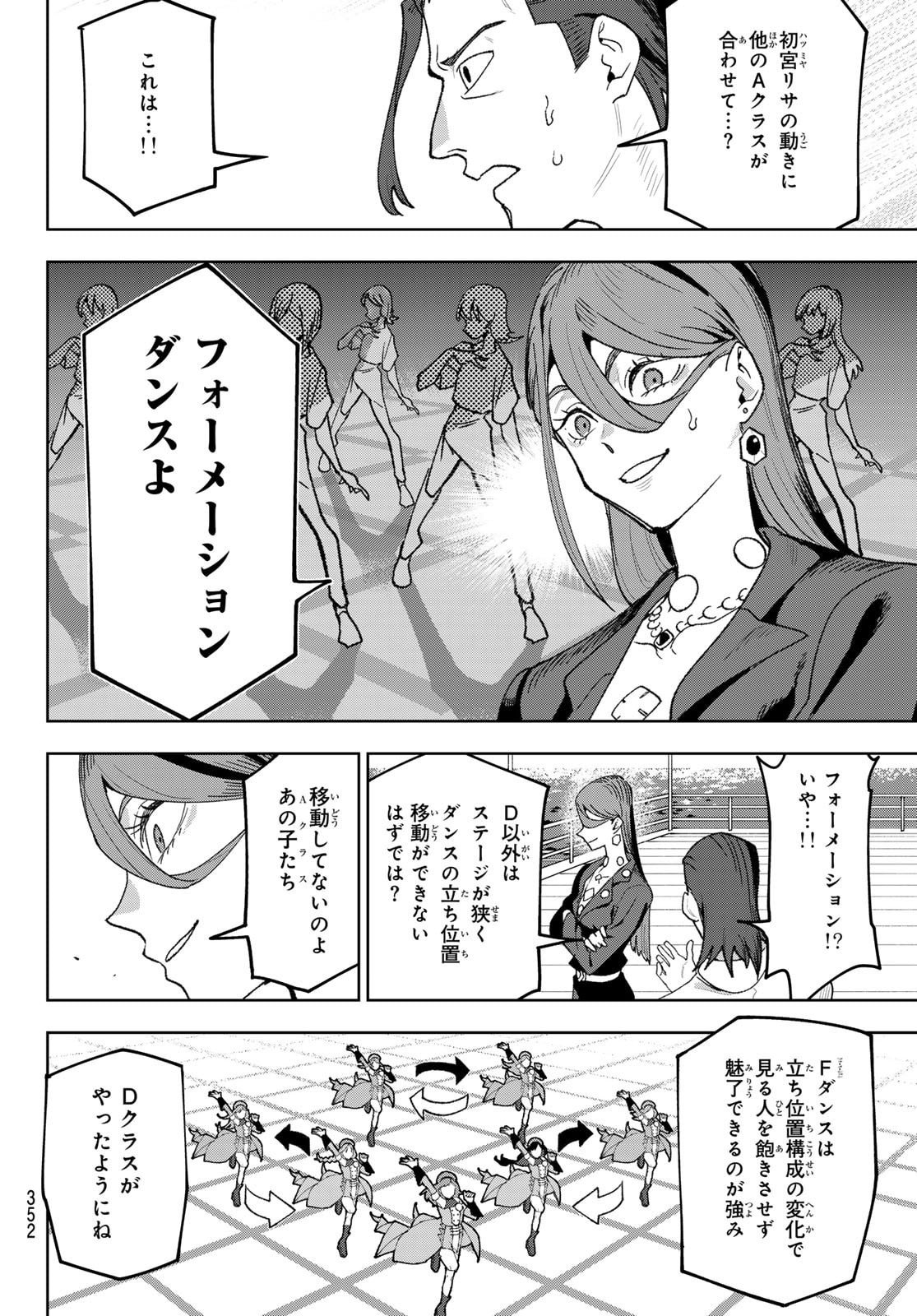 Idolatry (OOTAKA Shin) Chapter 11 8ページ