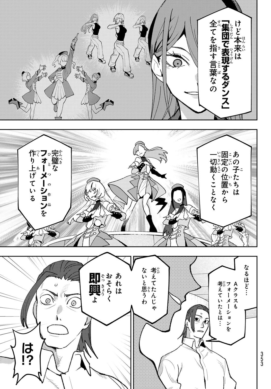 Idolatry (OOTAKA Shin) Chapter 11 9ページ