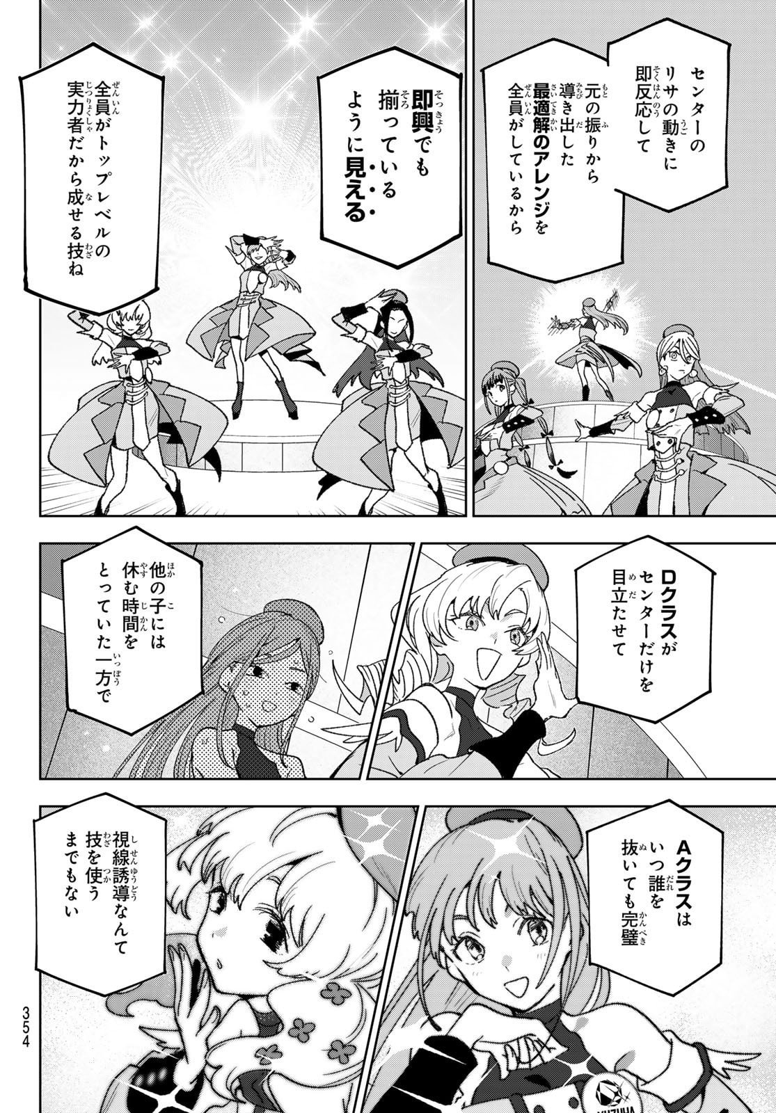 Idolatry (OOTAKA Shin) Chapter 11 10ページ