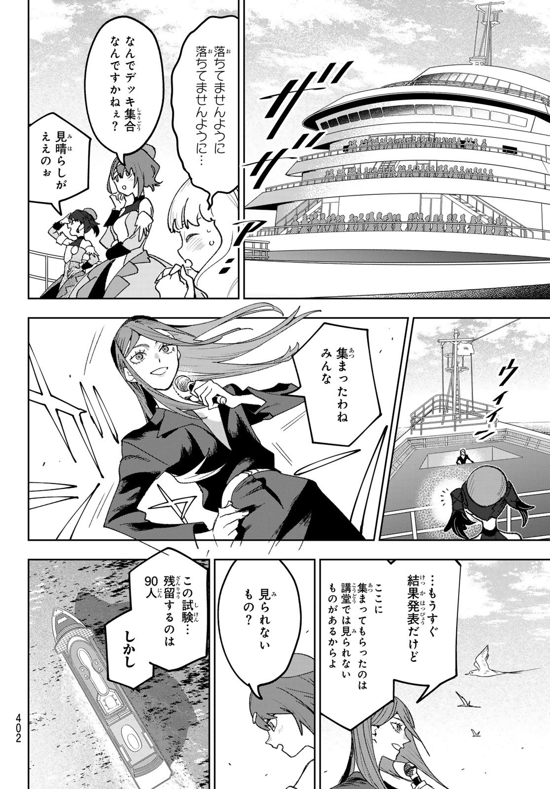 Idolatry (OOTAKA Shin) Chapter 12 18ページ