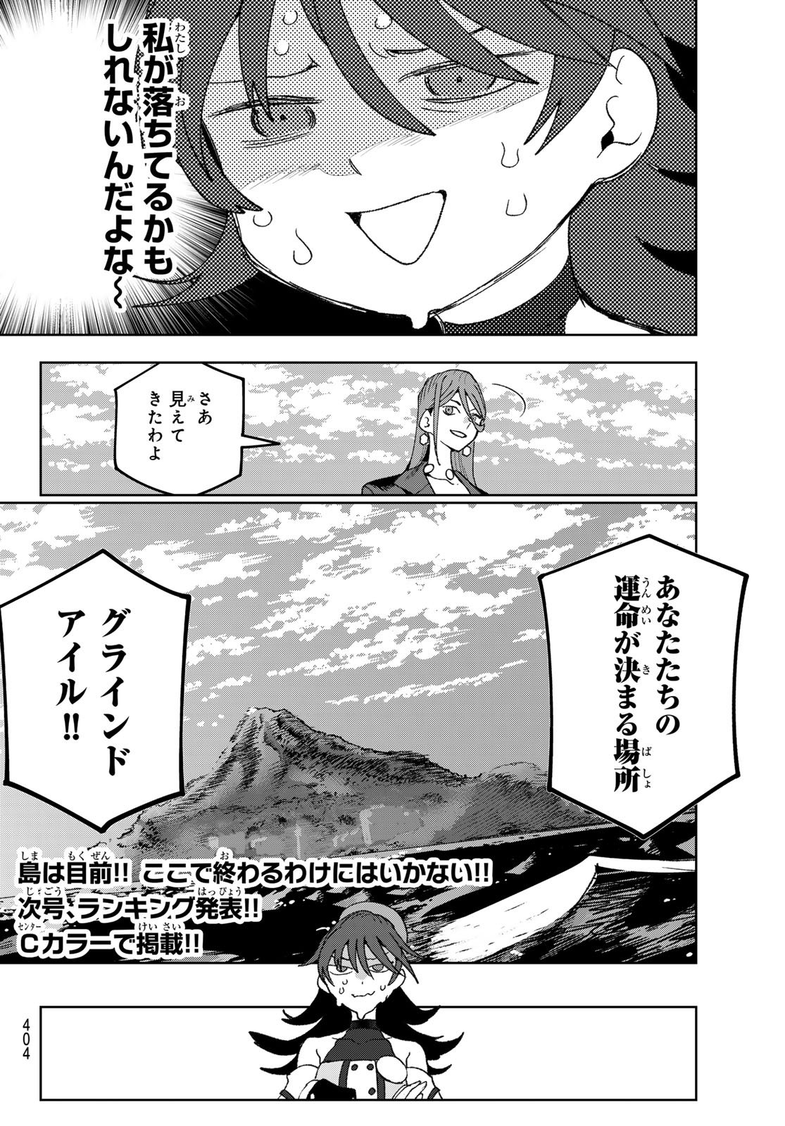 Idolatry (OOTAKA Shin) Chapter 12 20ページ