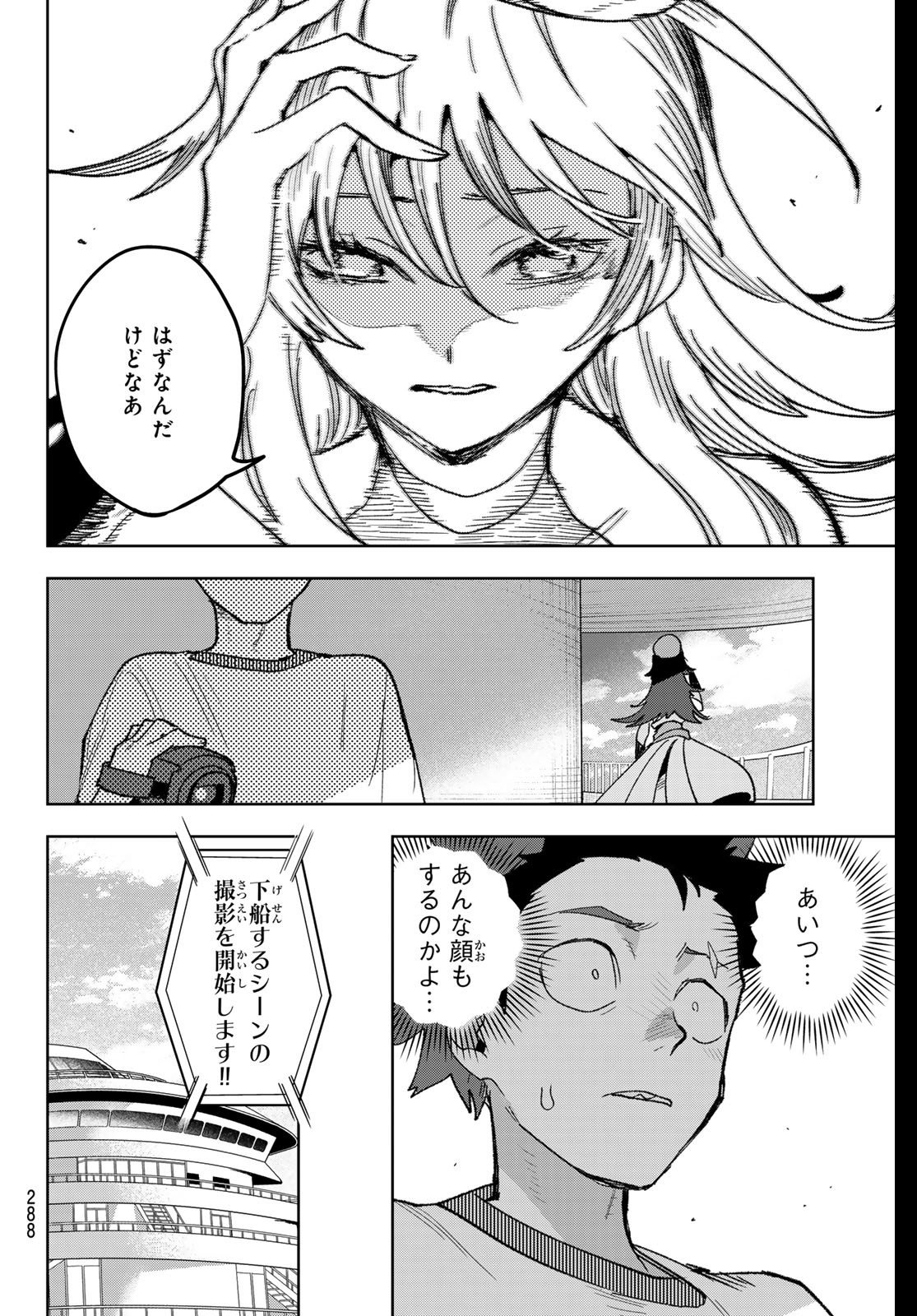 Idolatry (OOTAKA Shin) Chapter 13 15ページ