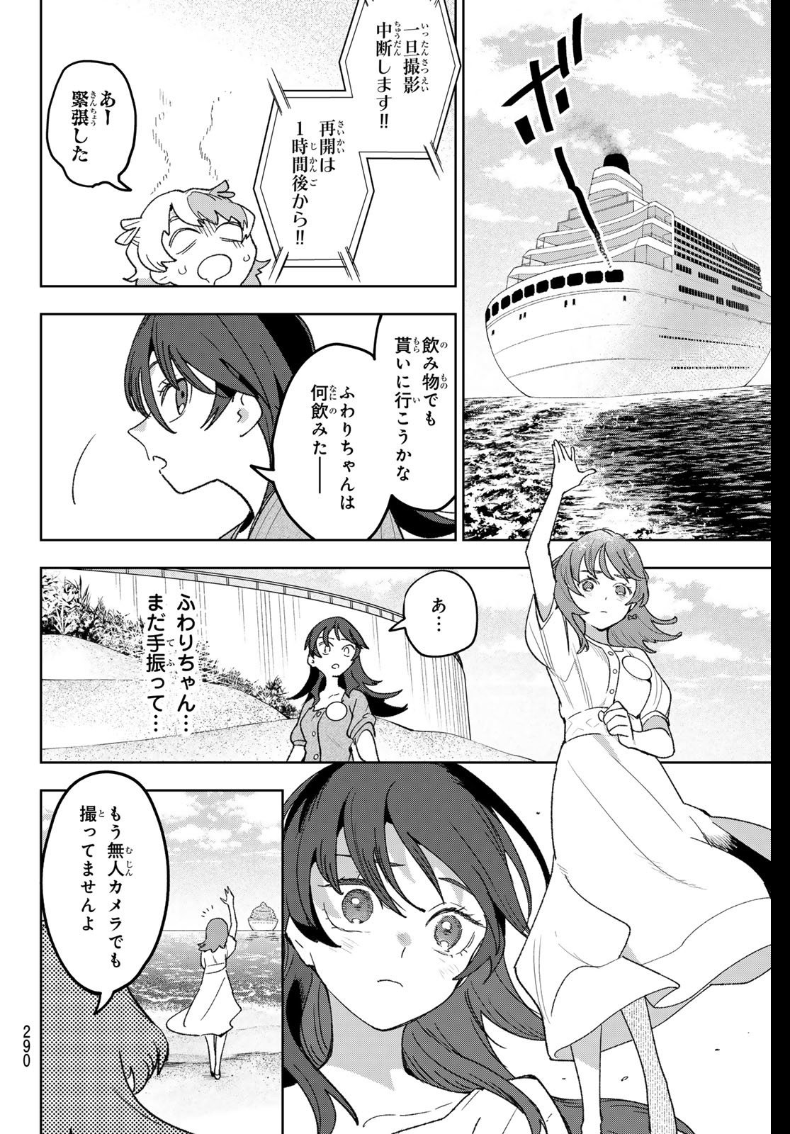 Idolatry (OOTAKA Shin) Chapter 13 17ページ