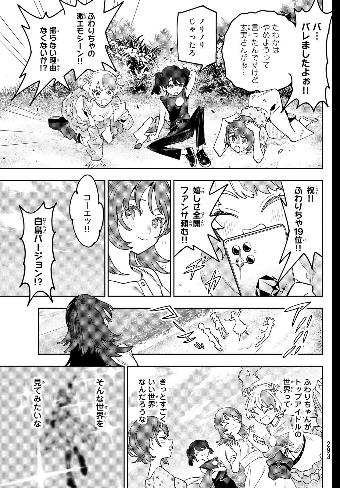 Idolatry (OOTAKA Shin) Chapter 13 20ページ