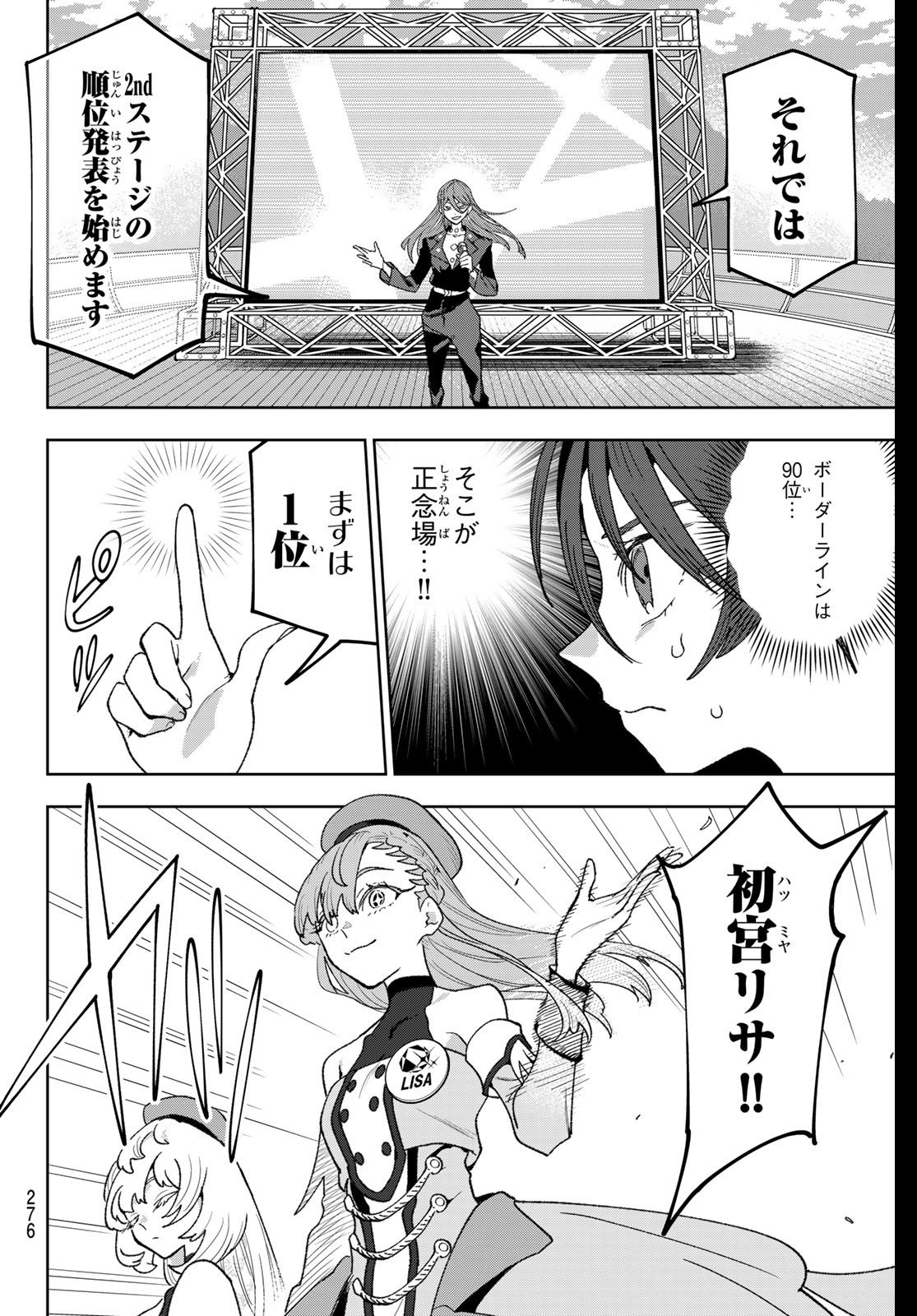 Idolatry (OOTAKA Shin) Chapter 13 3ページ