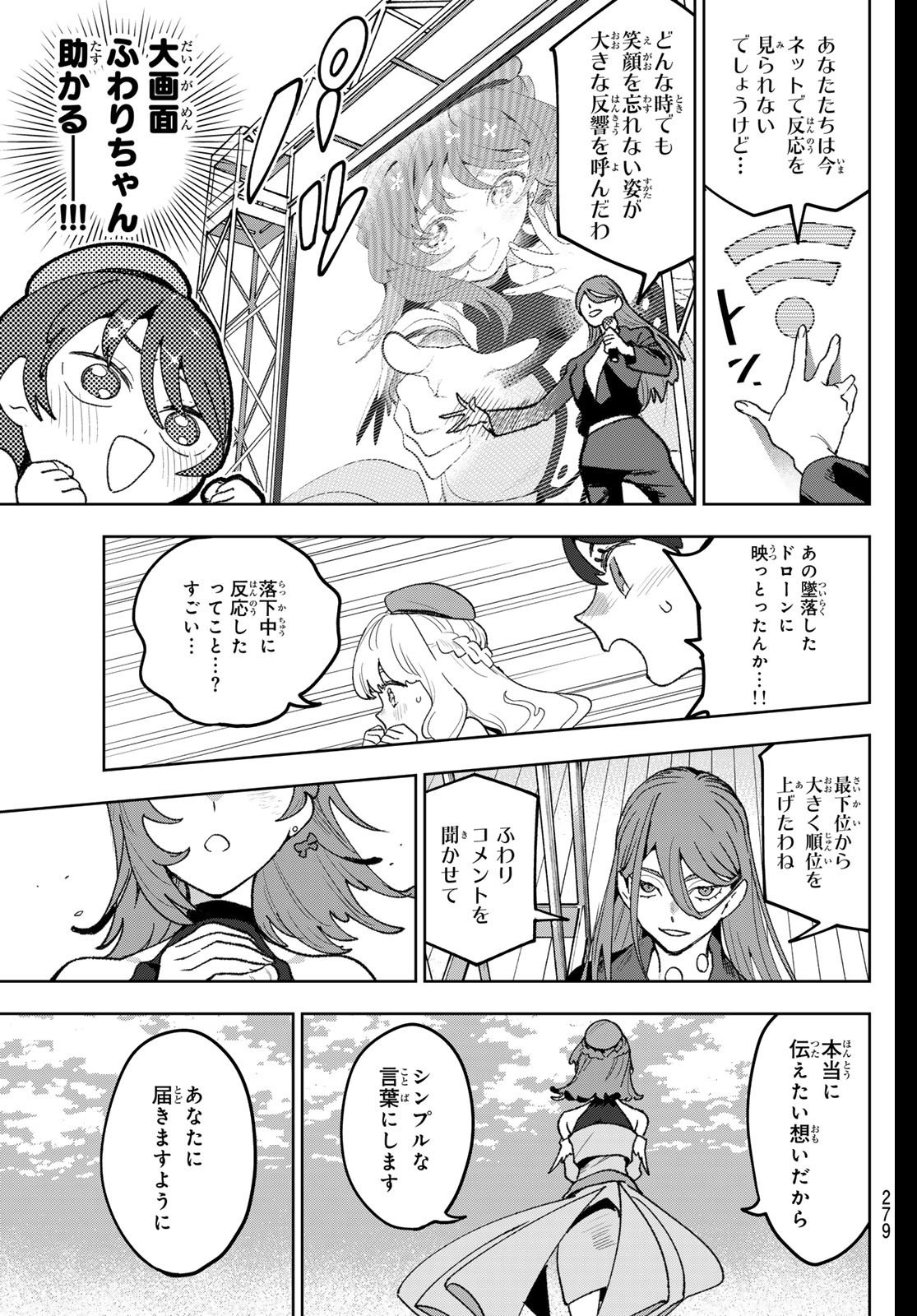 Idolatry (OOTAKA Shin) Chapter 13 6ページ