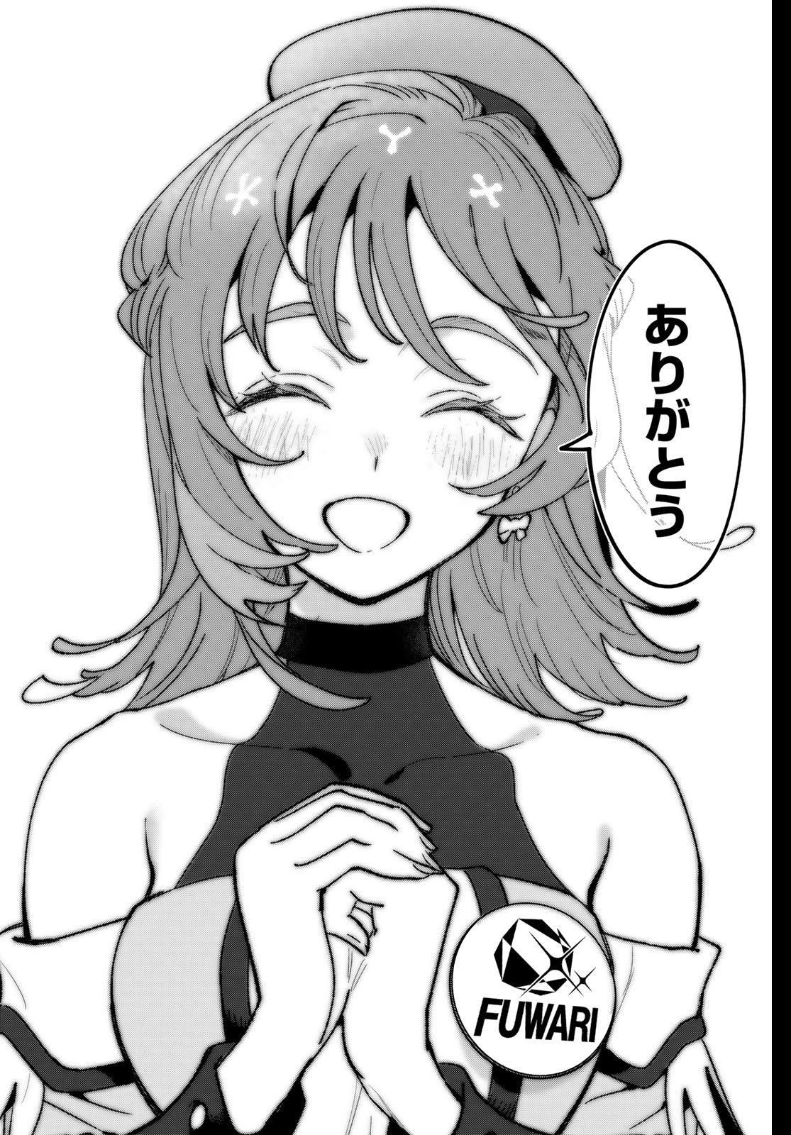 Idolatry (OOTAKA Shin) Chapter 13 7ページ