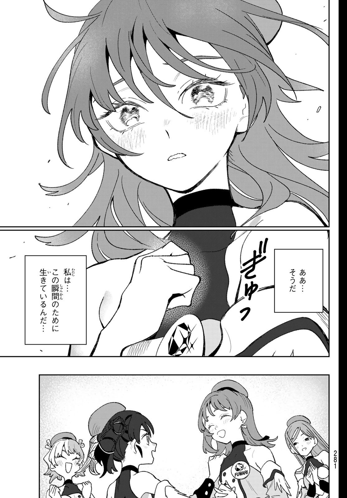 Idolatry (OOTAKA Shin) Chapter 13 8ページ