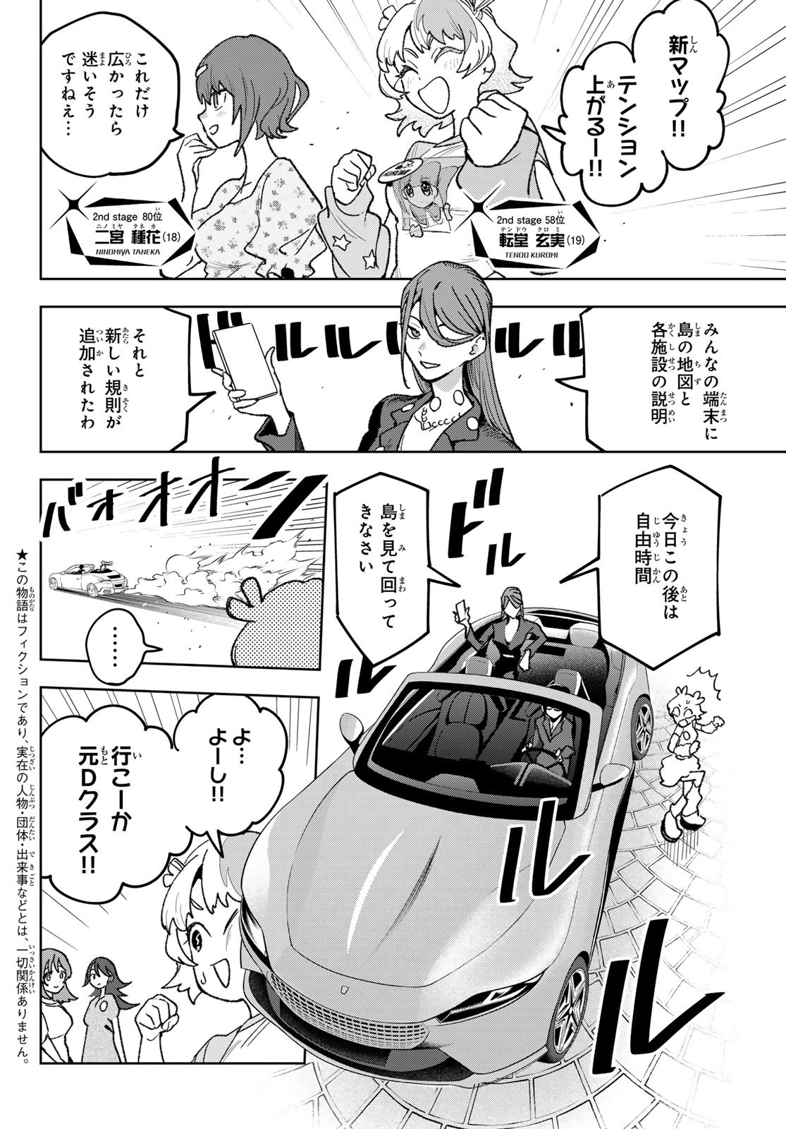 Idolatry (OOTAKA Shin) Chapter 14 2ページ