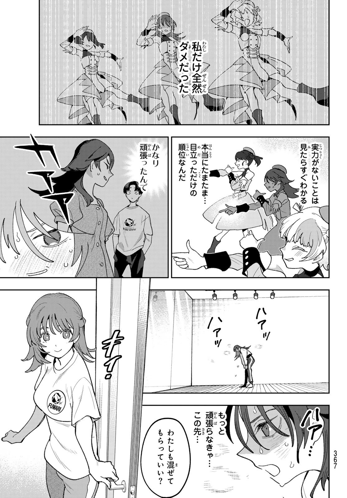 Idolatry (OOTAKA Shin) Chapter 14 11ページ