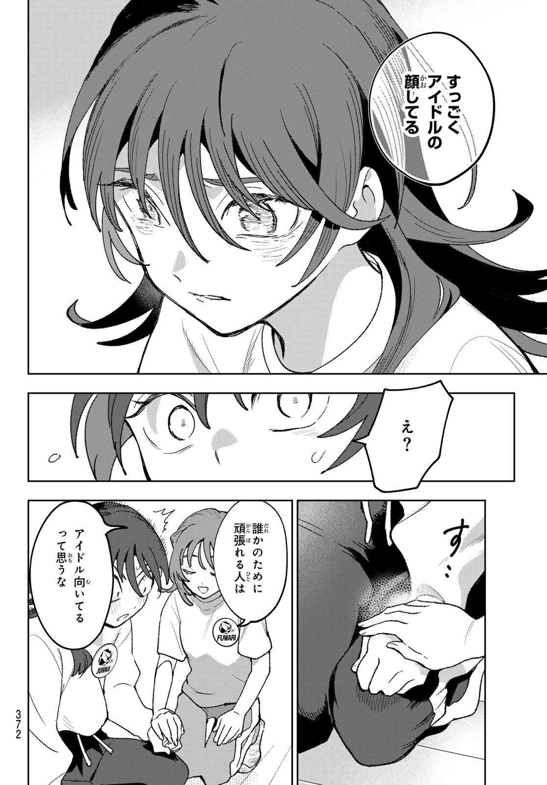 Idolatry (OOTAKA Shin) Chapter 14 16ページ