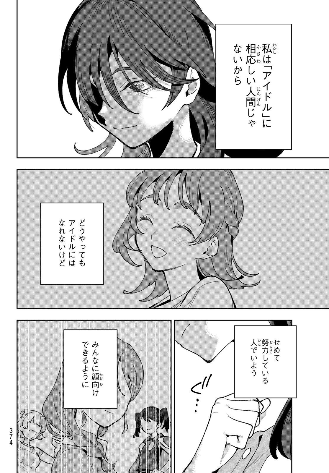 Idolatry (OOTAKA Shin) Chapter 14 18ページ