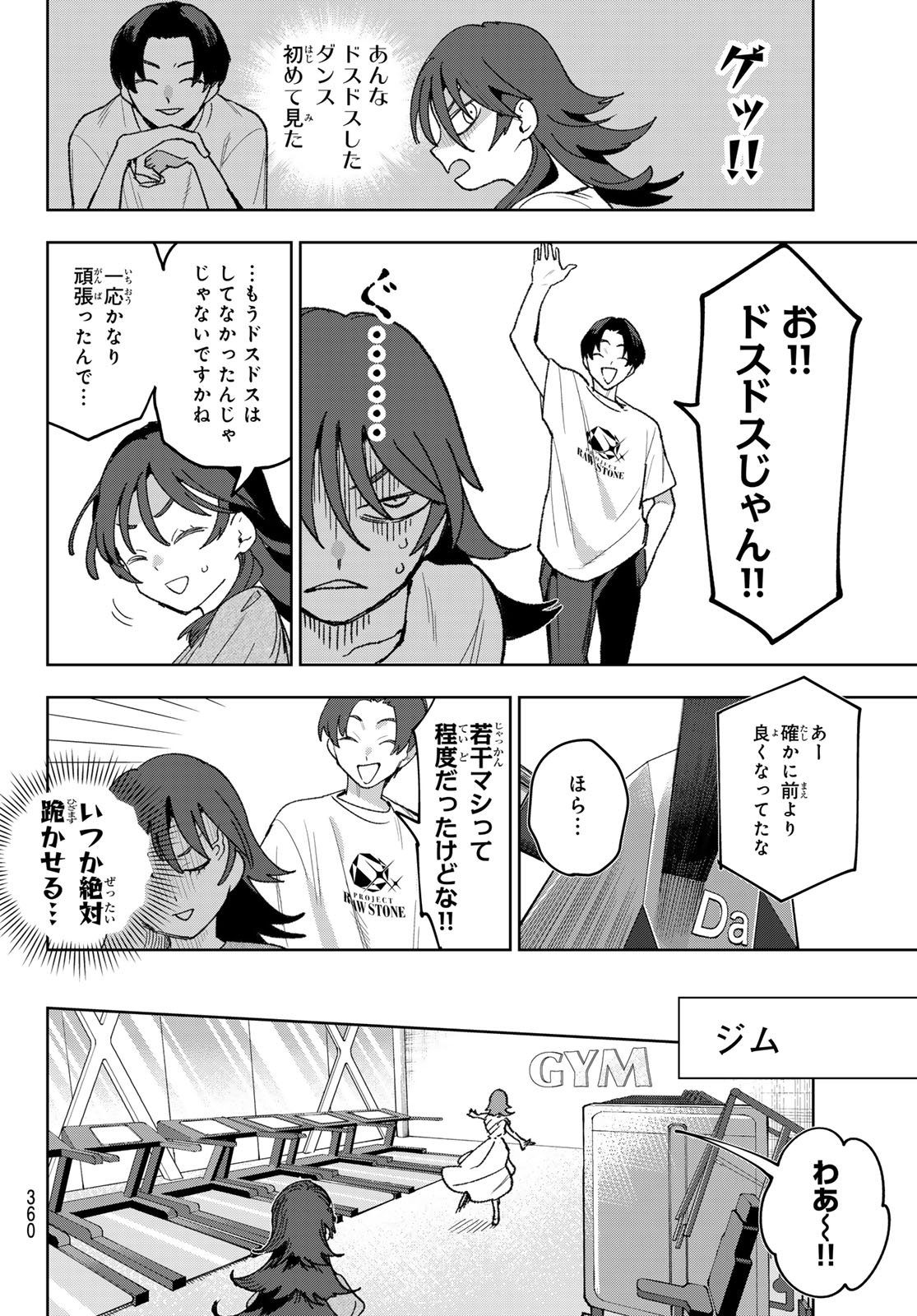 Idolatry (OOTAKA Shin) Chapter 14 4ページ