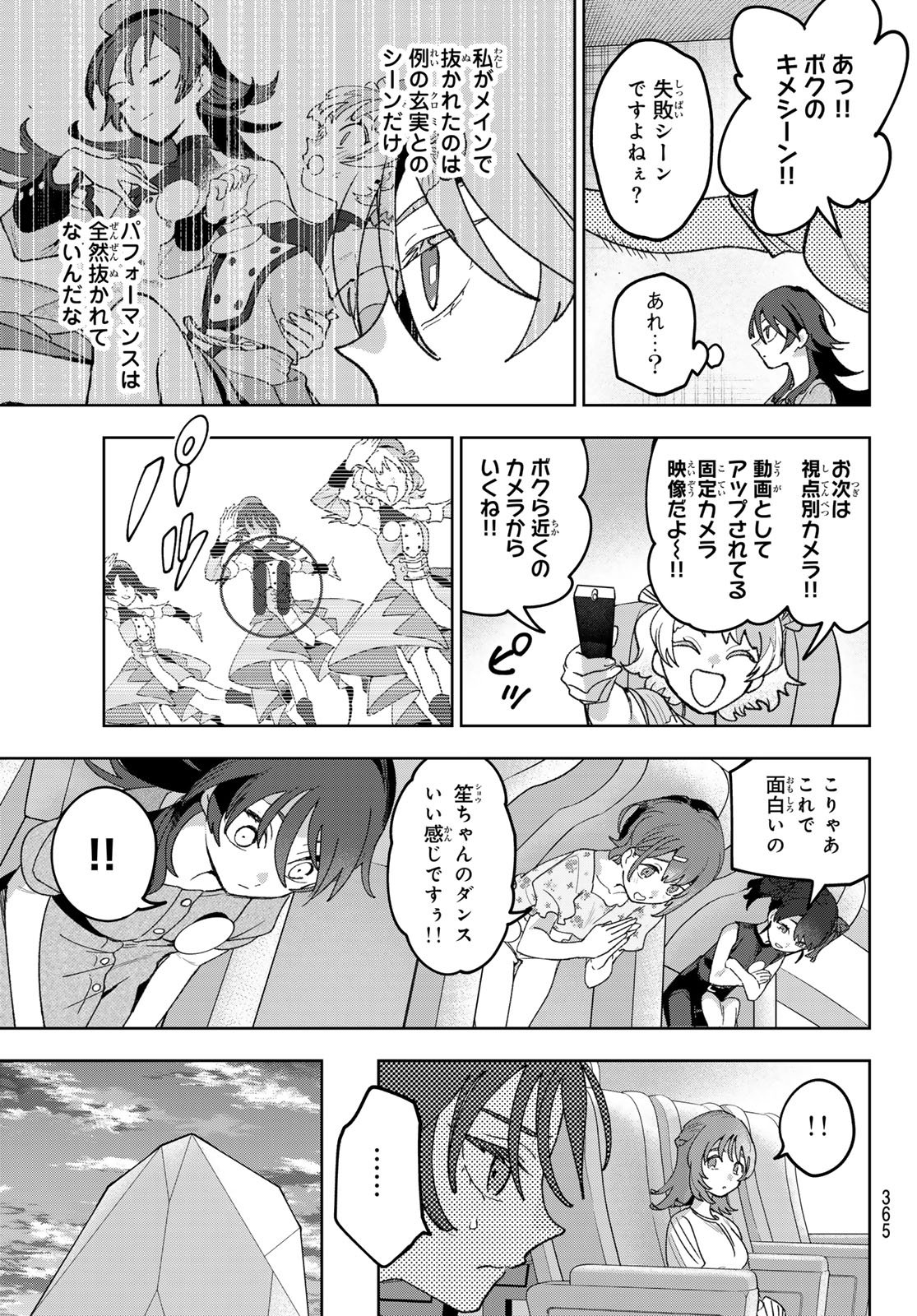 Idolatry (OOTAKA Shin) Chapter 14 9ページ