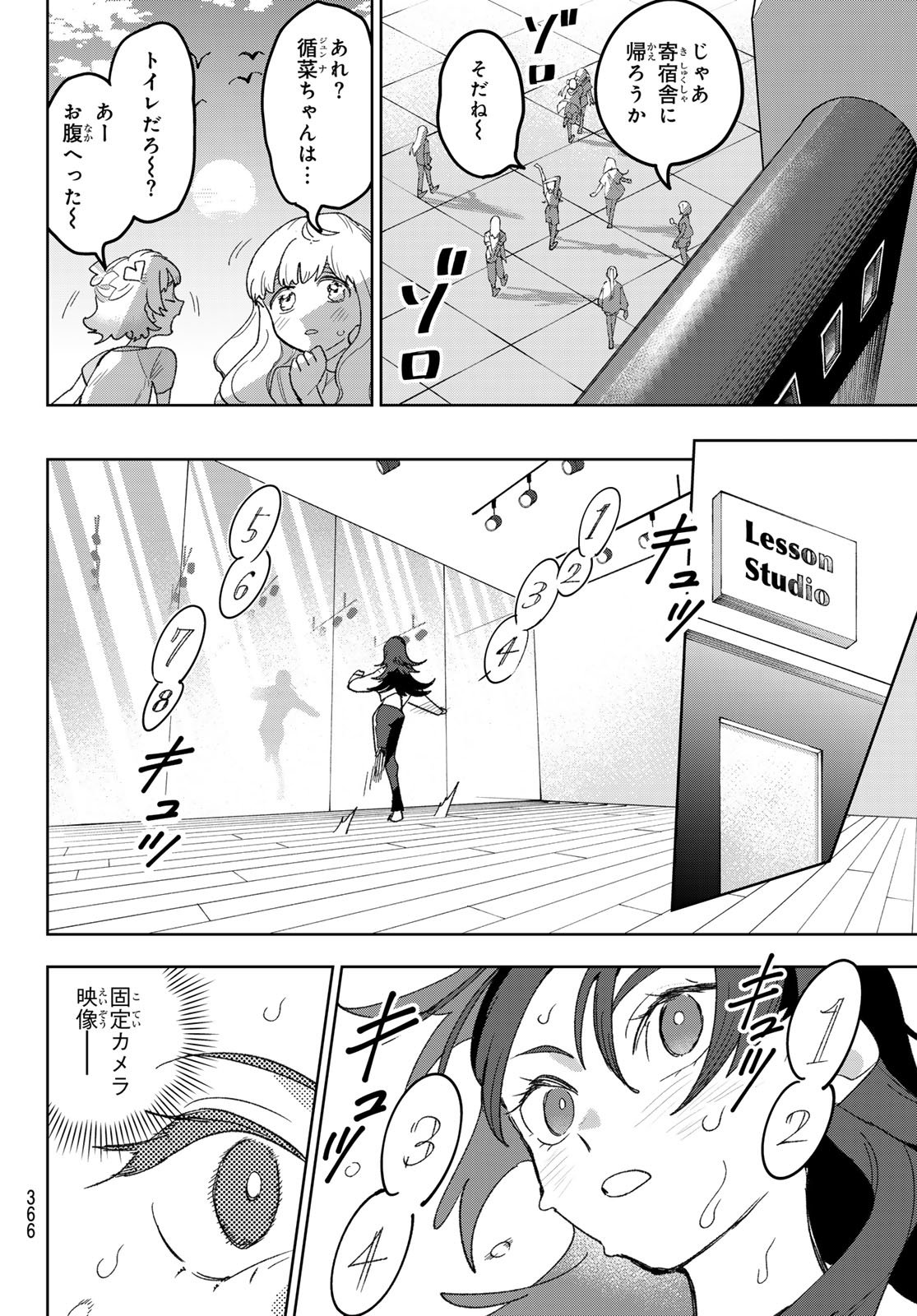 Idolatry (OOTAKA Shin) Chapter 14 10ページ