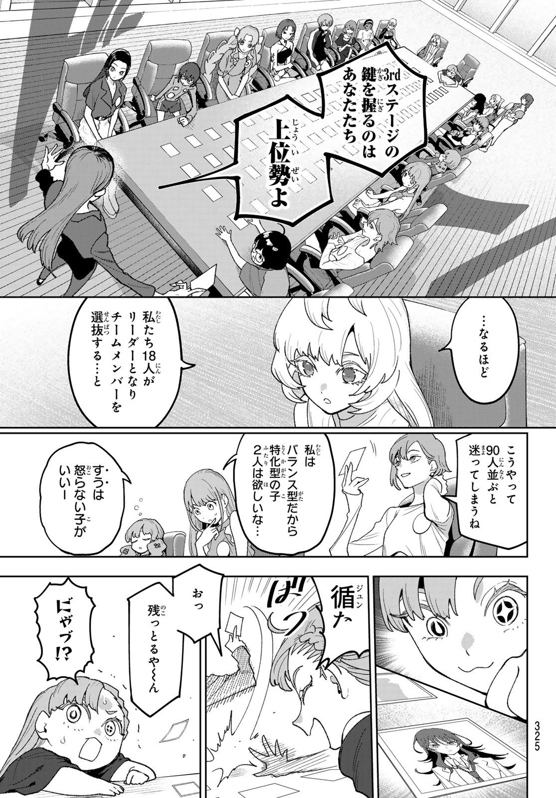 Idolatry (OOTAKA Shin) Chapter 15 19ページ