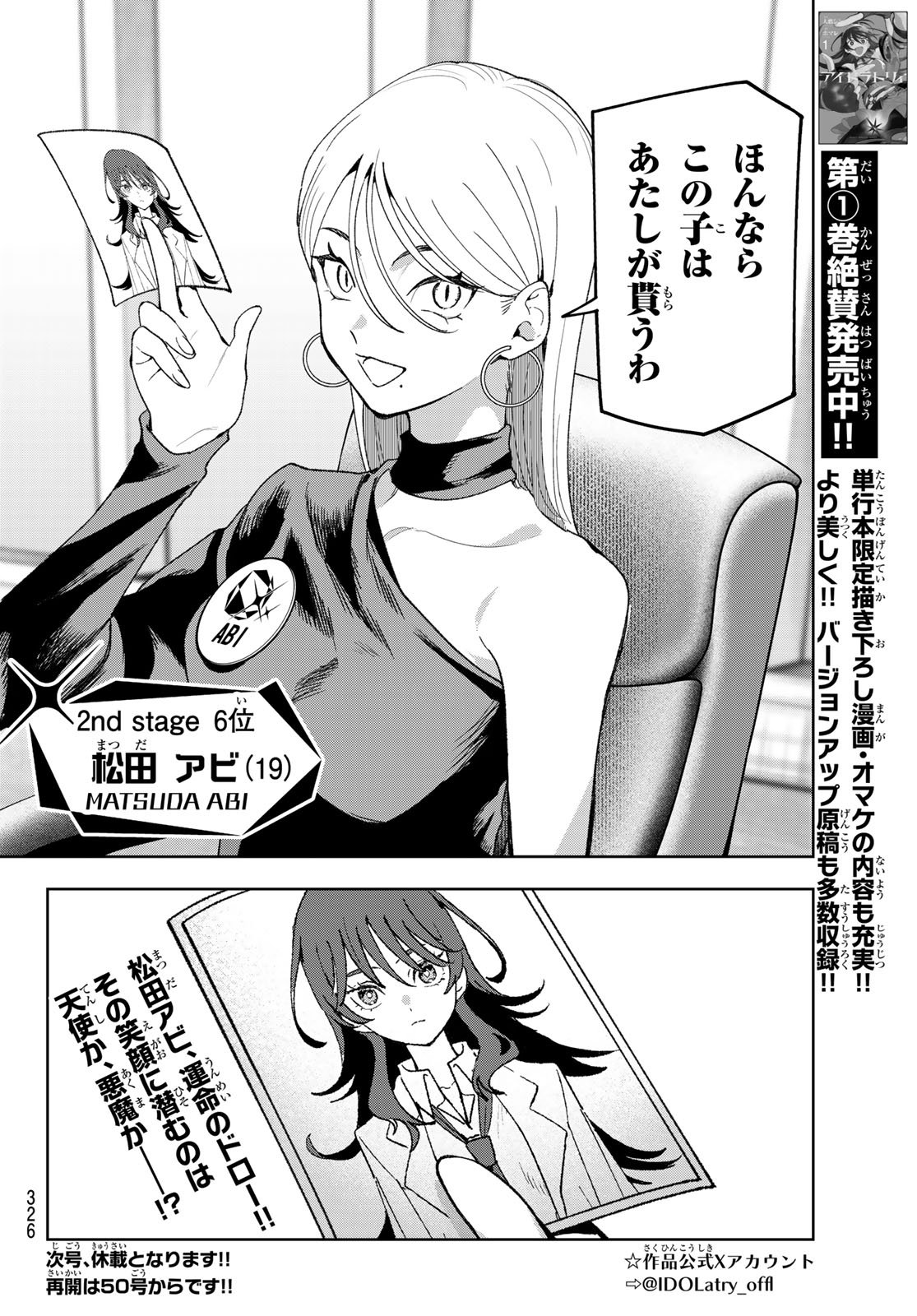 Idolatry (OOTAKA Shin) Chapter 15 20ページ