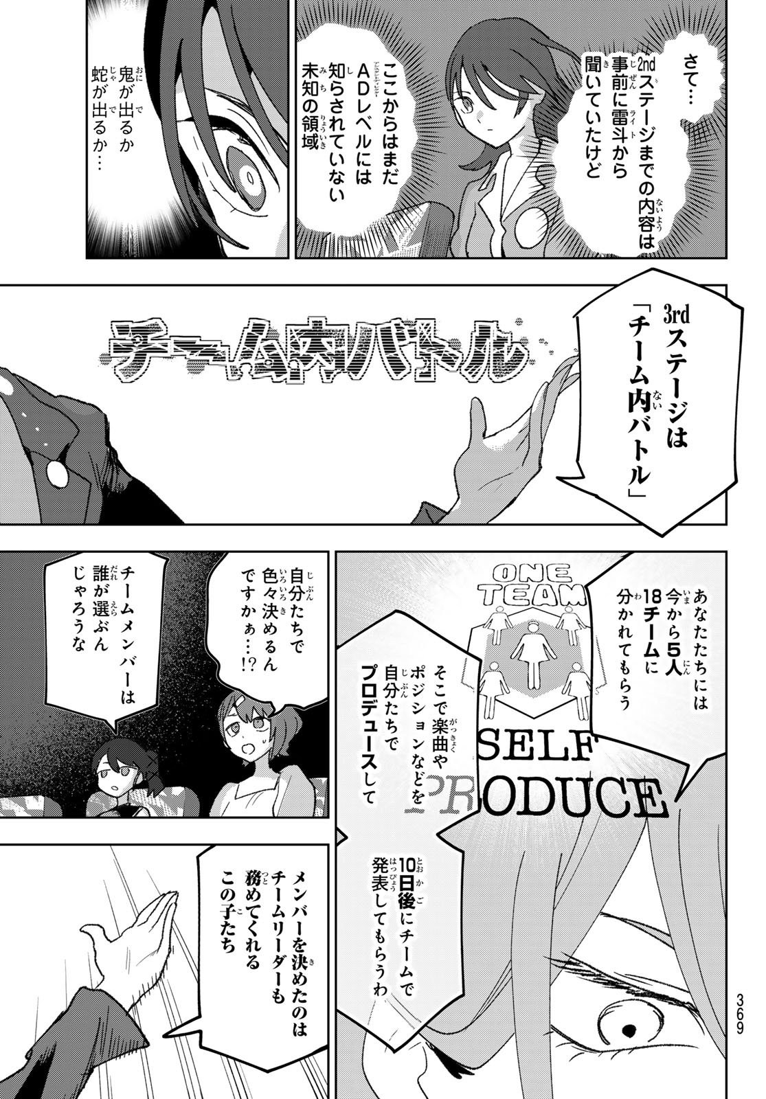 Idolatry (OOTAKA Shin) Chapter 16 13ページ