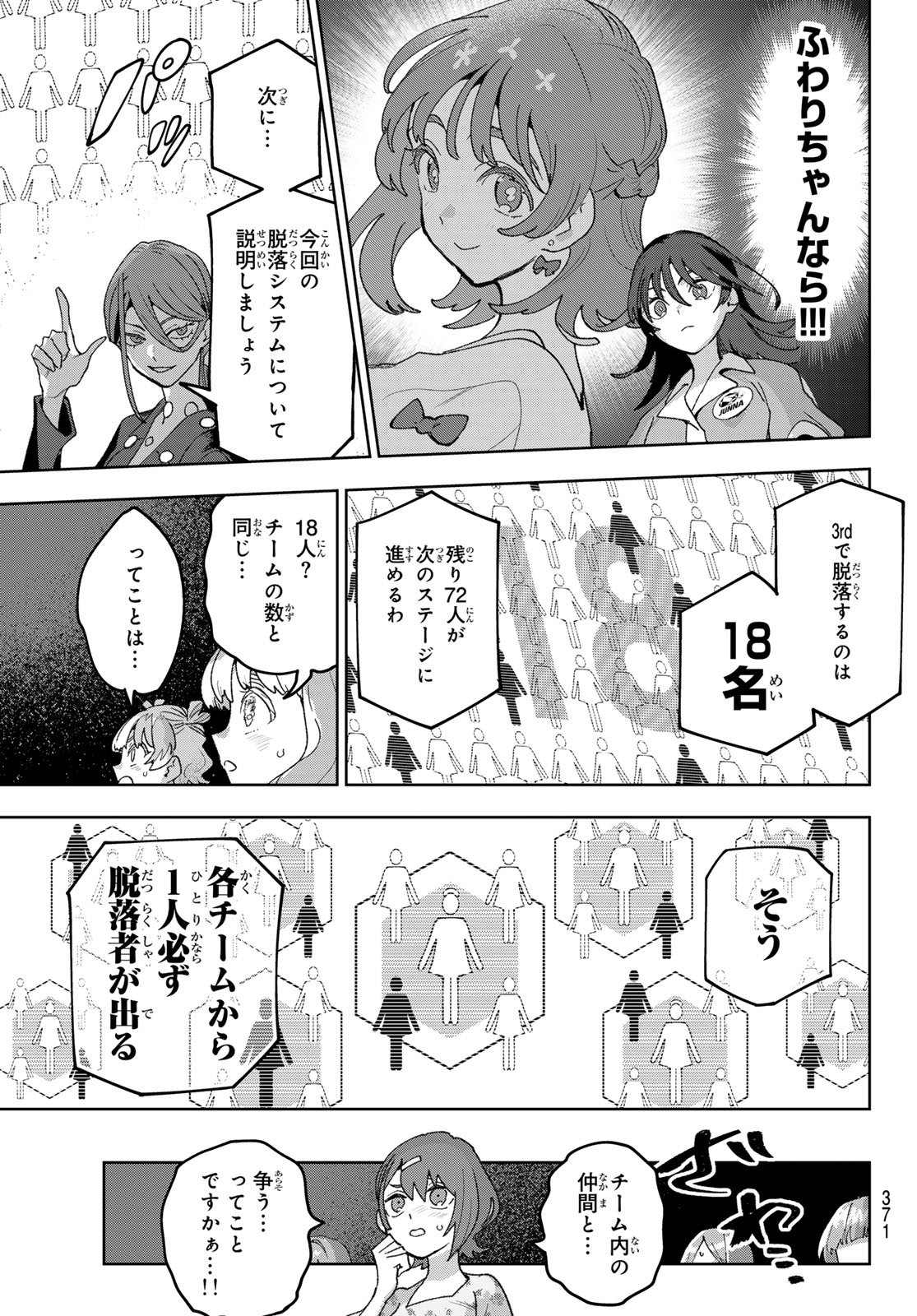 Idolatry (OOTAKA Shin) Chapter 16 15ページ