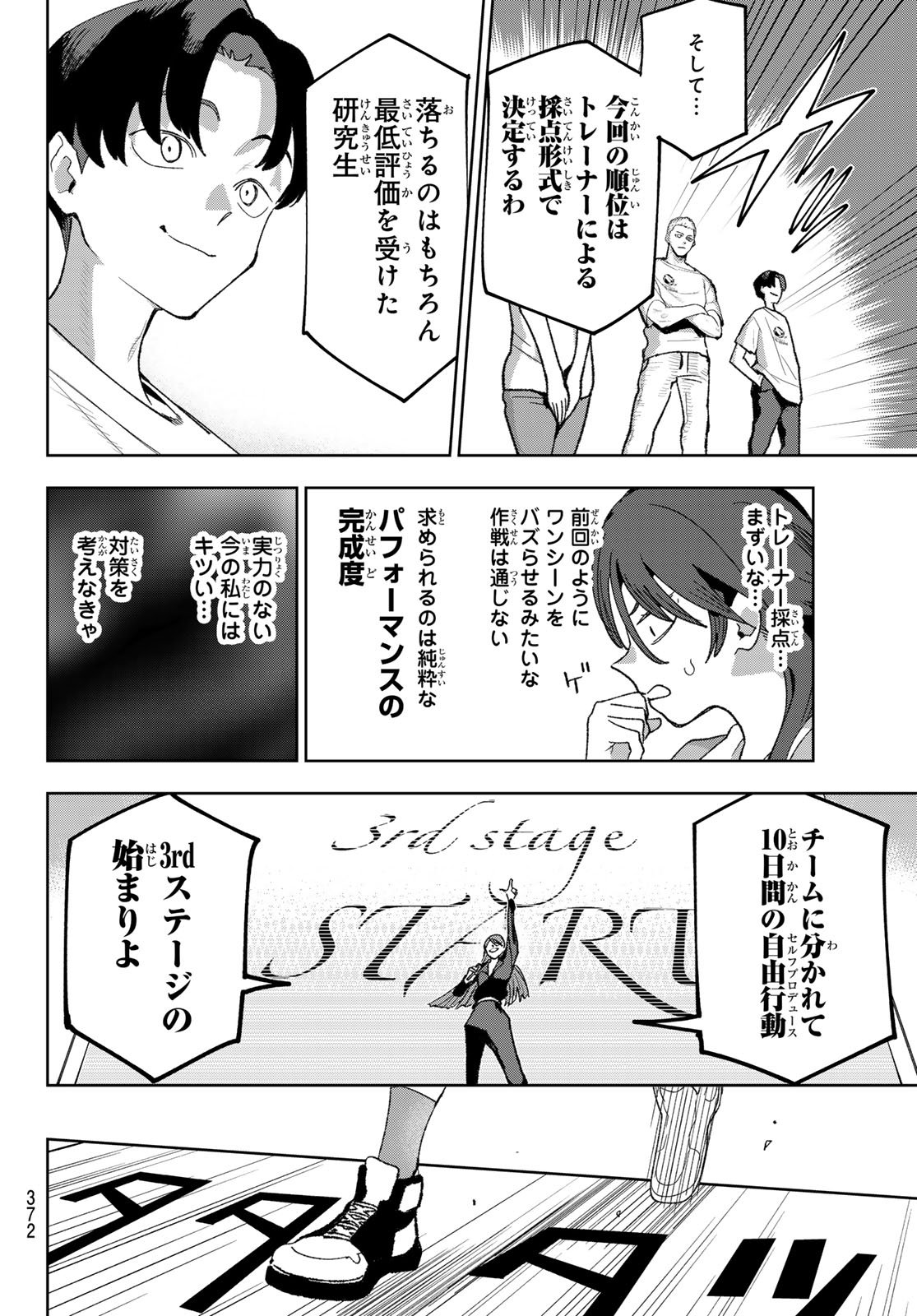 Idolatry (OOTAKA Shin) Chapter 16 16ページ
