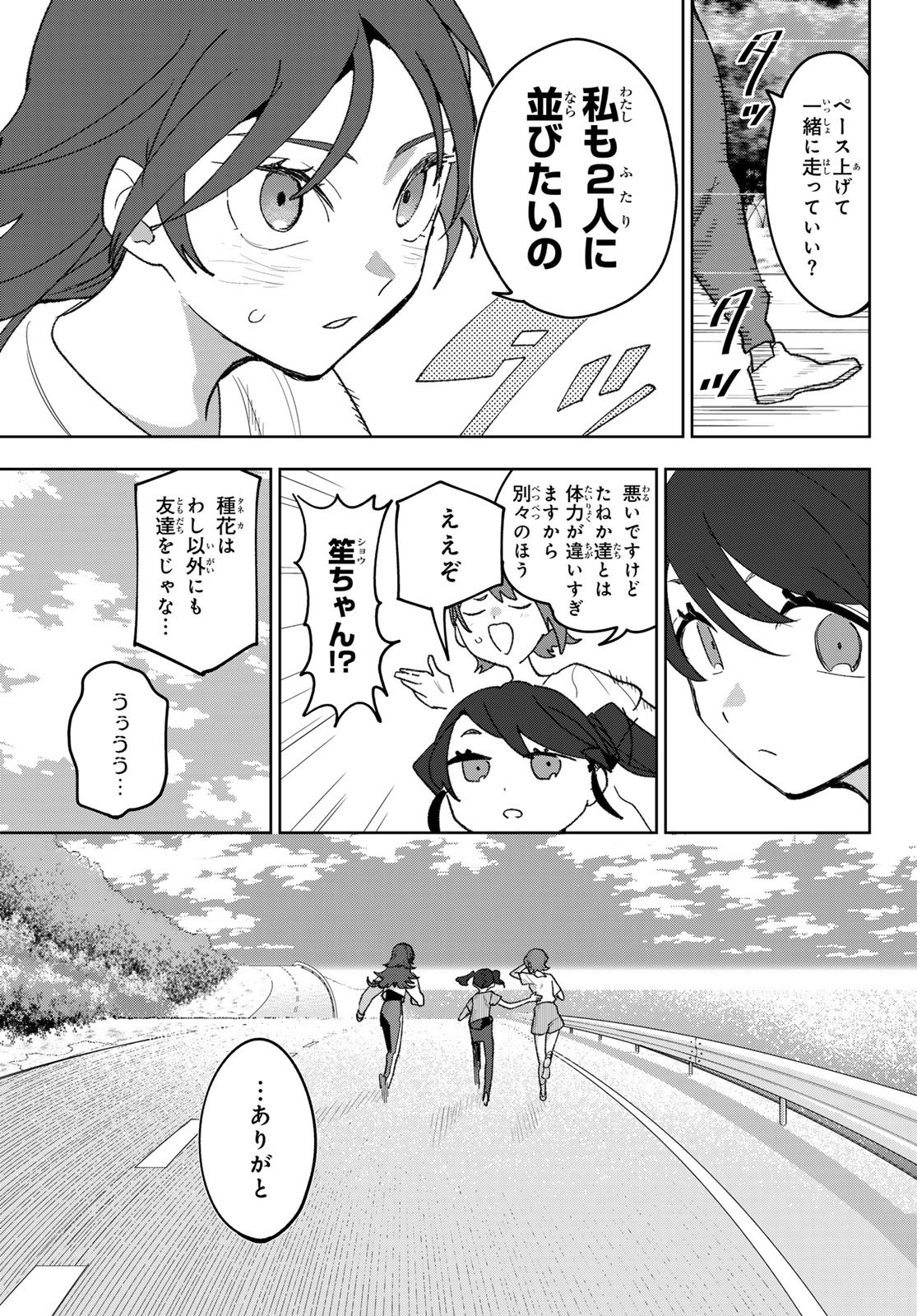 Idolatry (OOTAKA Shin) Chapter 16 5ページ