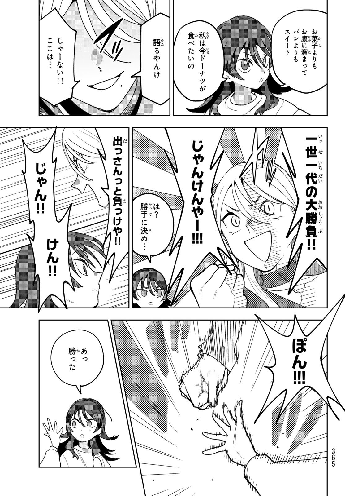 Idolatry (OOTAKA Shin) Chapter 16 9ページ