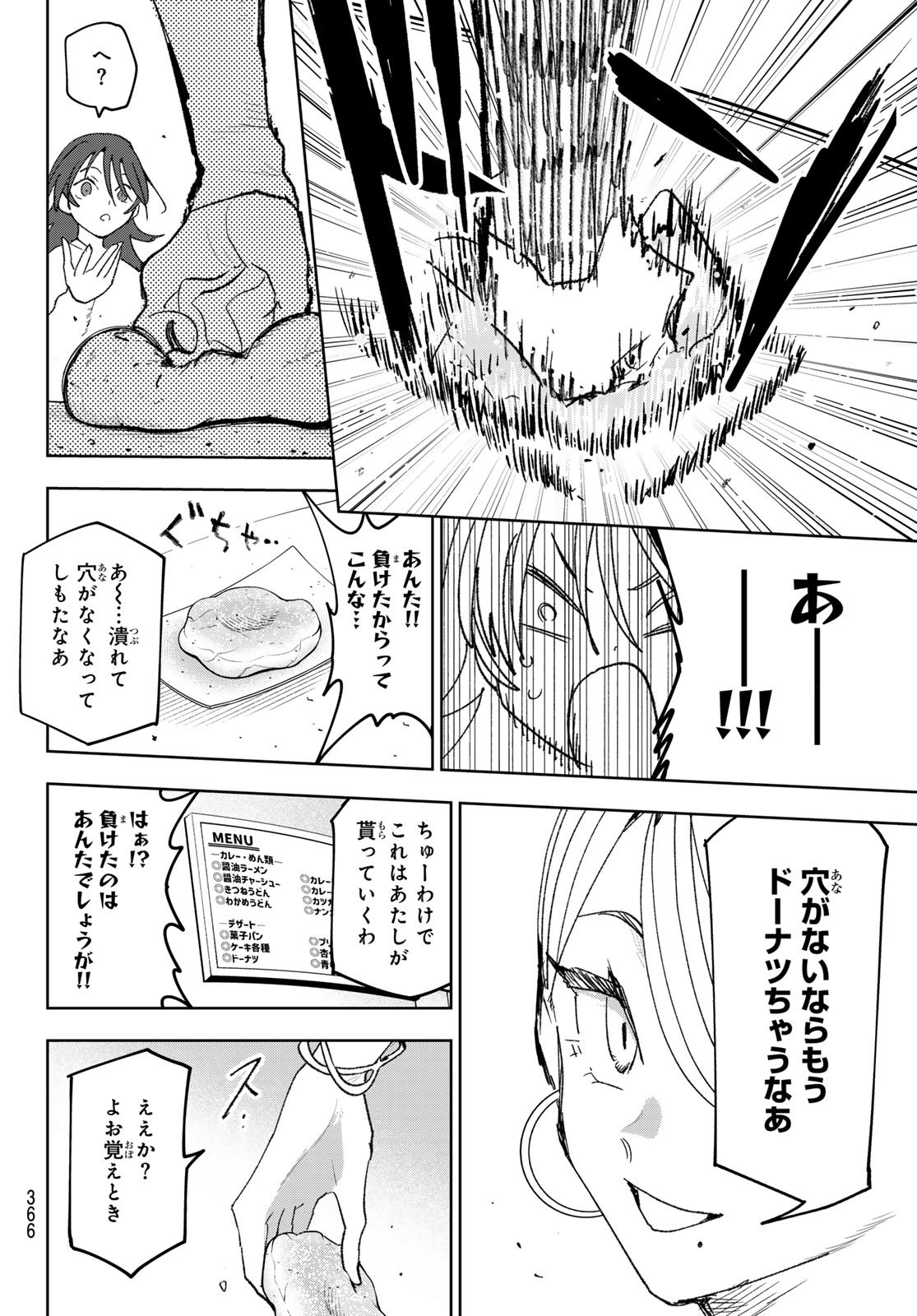 Idolatry (OOTAKA Shin) Chapter 16 10ページ