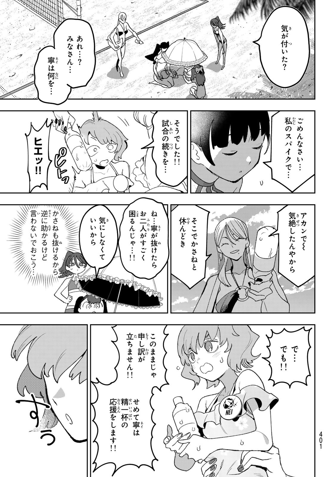 Idolatry (OOTAKA Shin) Chapter 17 13ページ